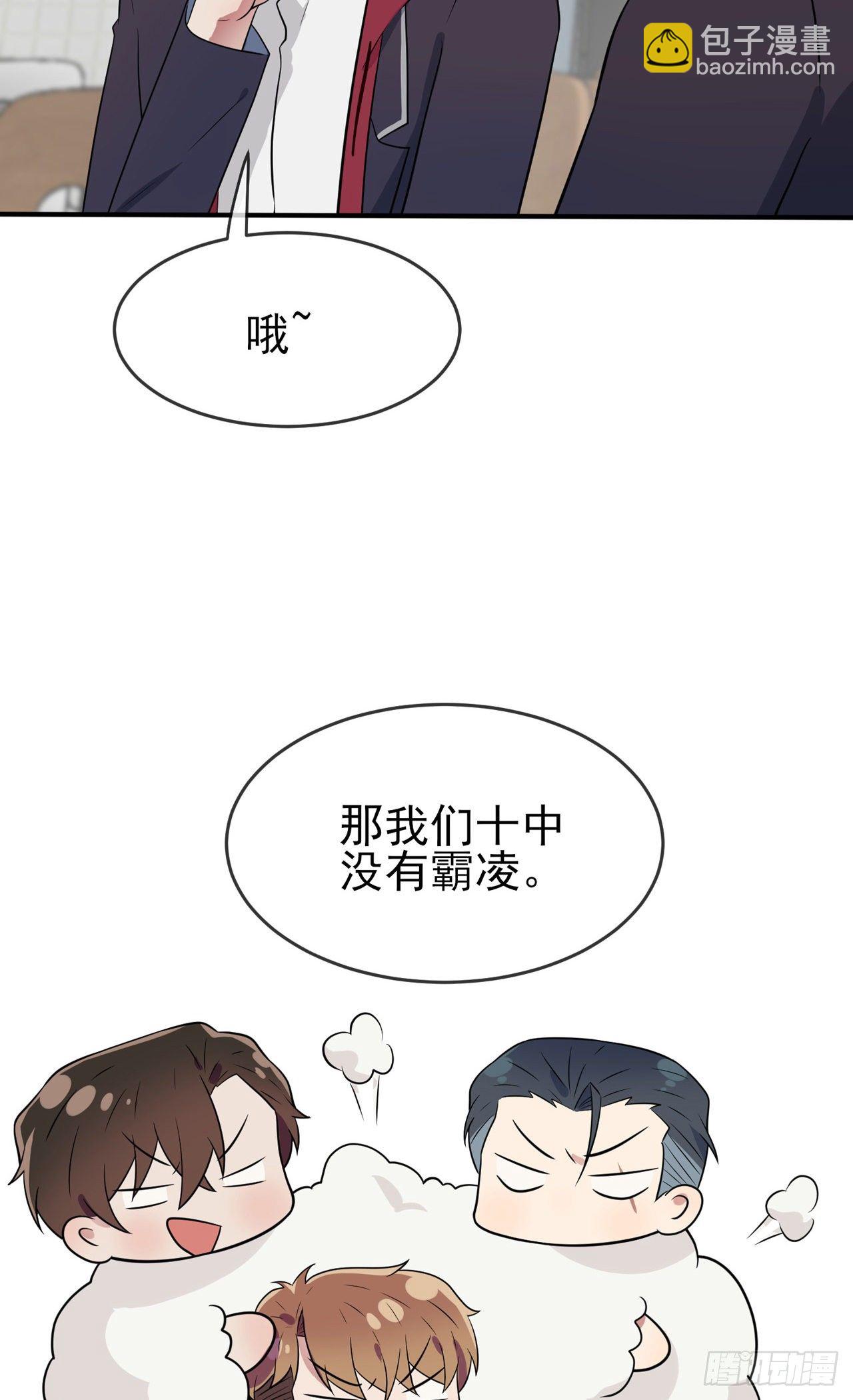 第84话：对不起就行了？-第91话