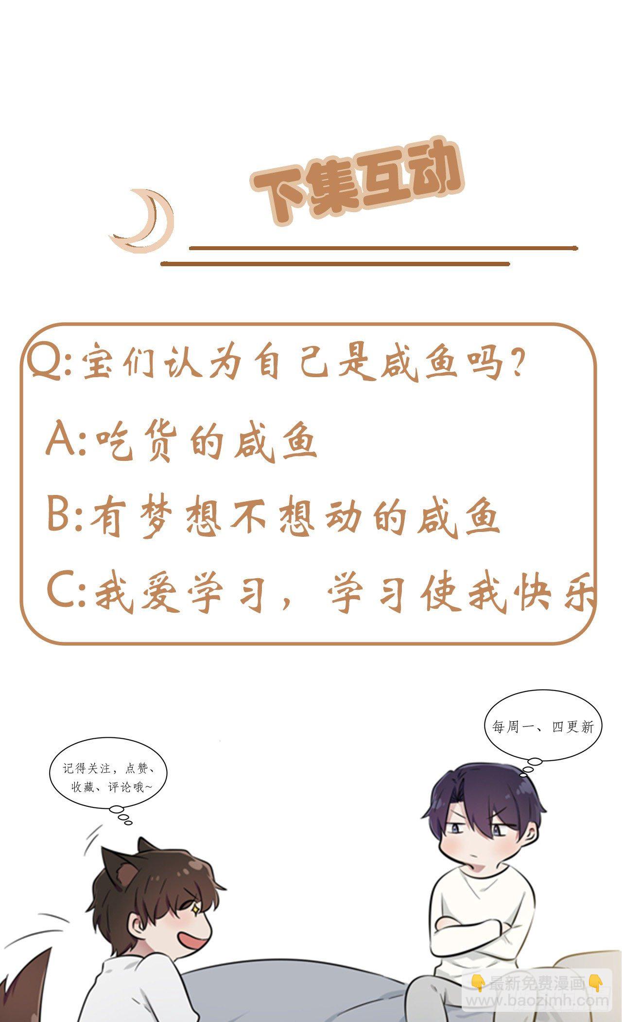 第84话：对不起就行了？-第91话