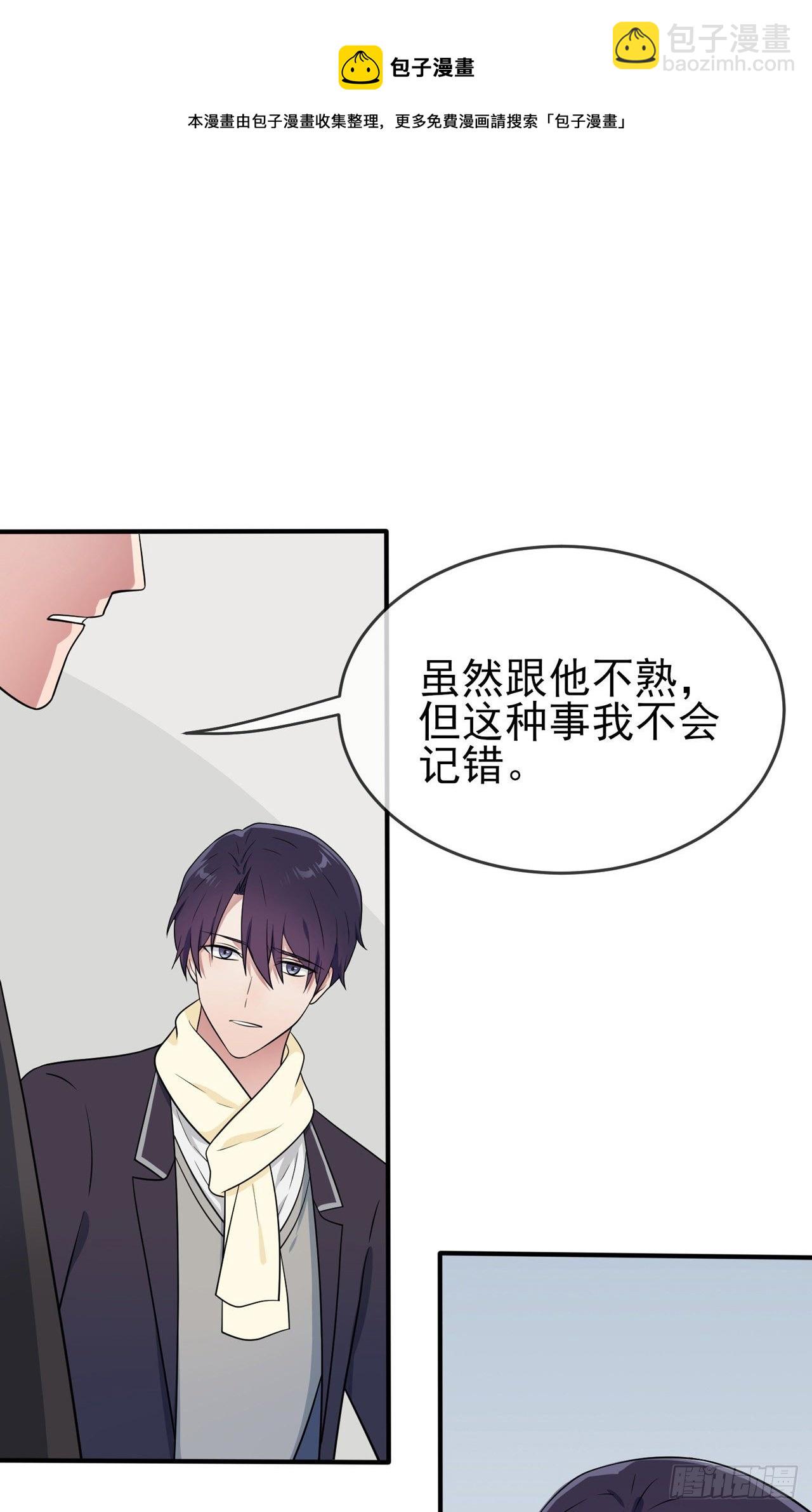 第84话：对不起就行了？-第91话