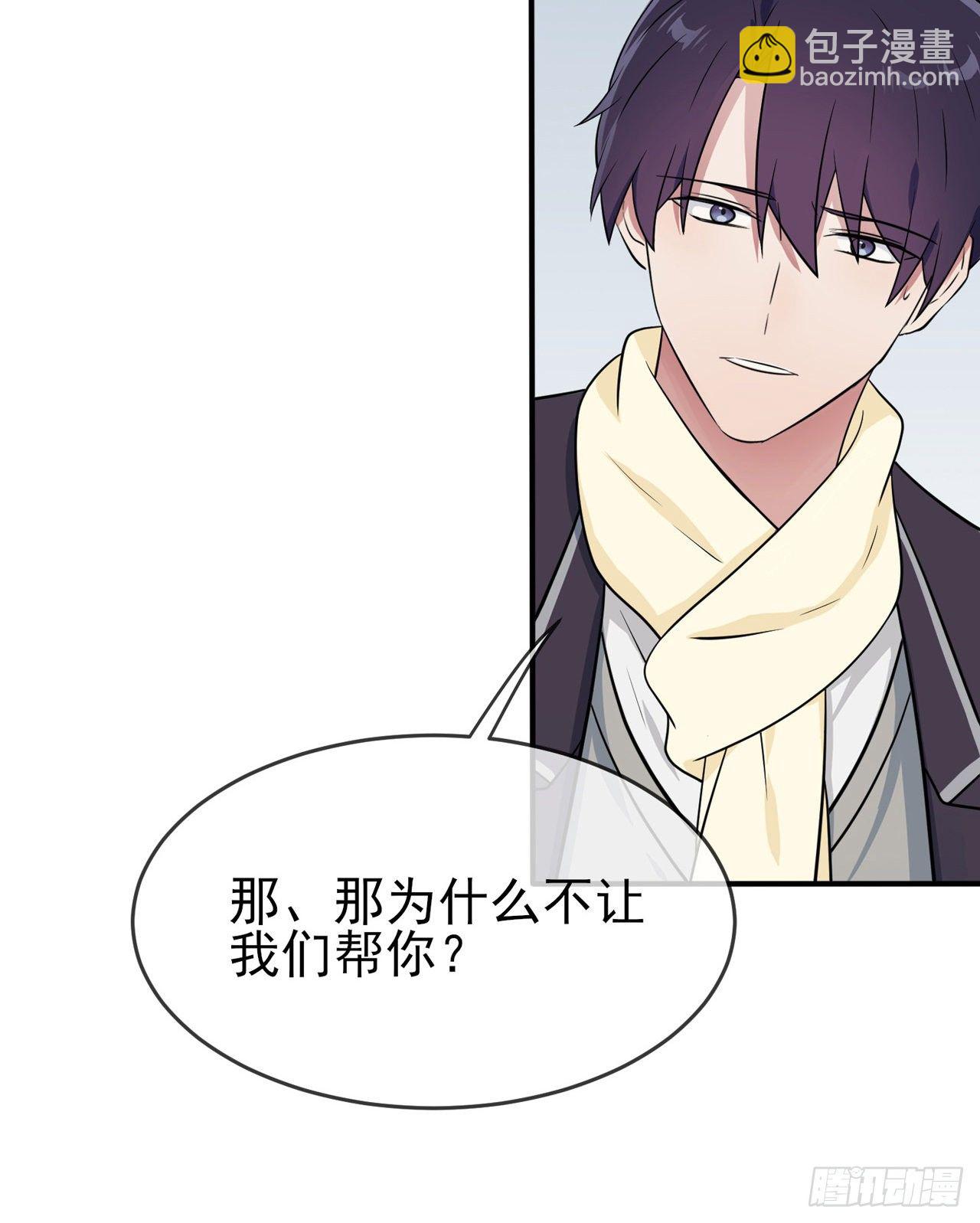 第84话：对不起就行了？-第91话