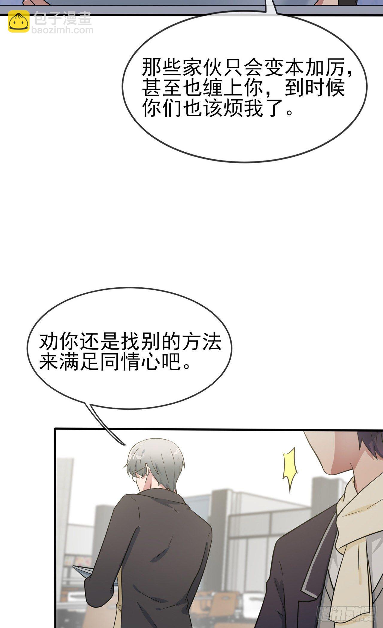 第84话：对不起就行了？-第91话