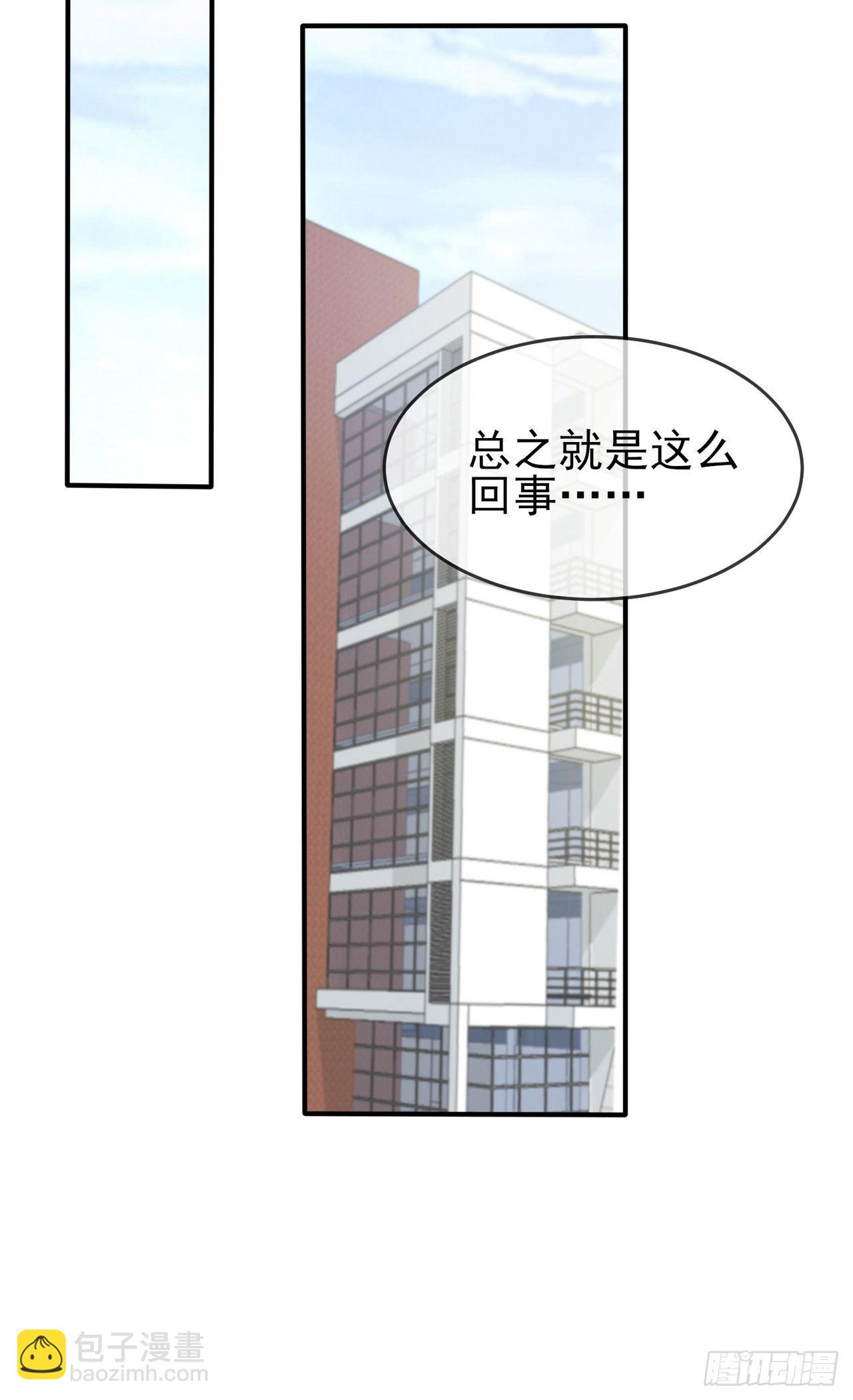 第86话：谁家没个任性的哥哥-第93话