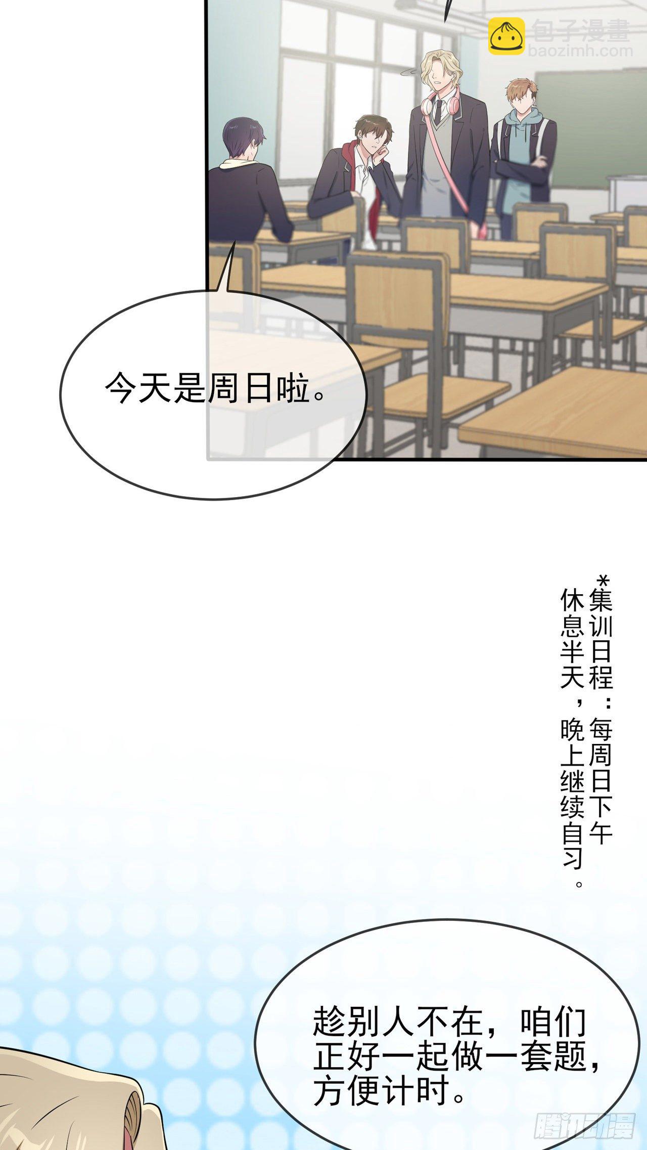 第86话：谁家没个任性的哥哥-第93话