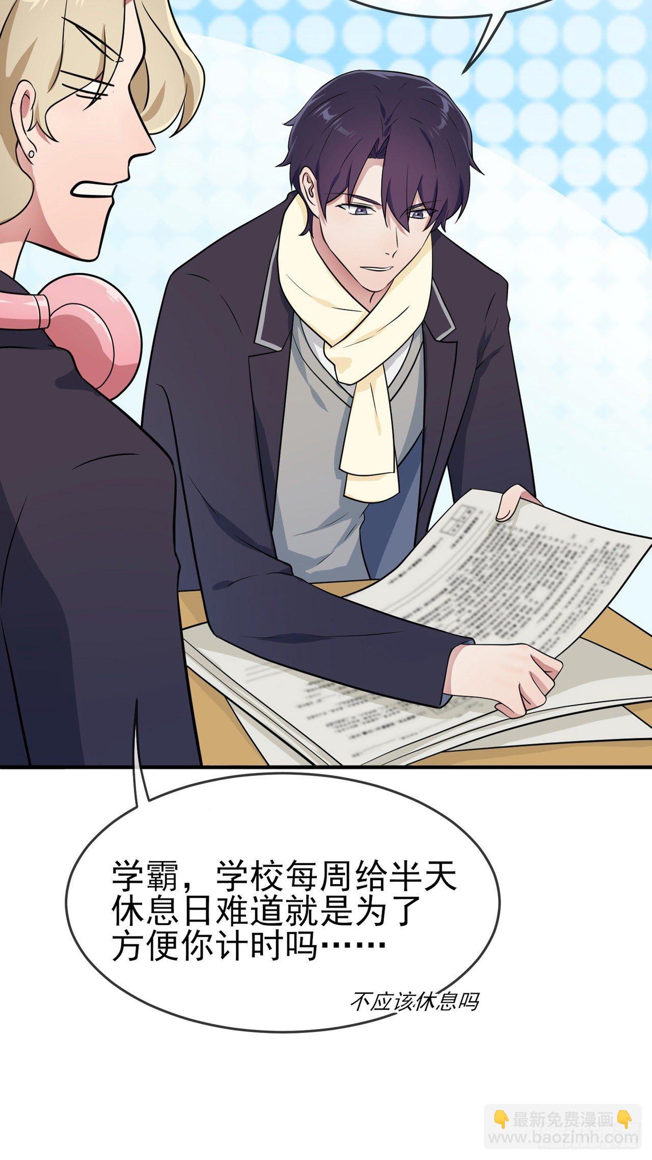 第86话：谁家没个任性的哥哥-第93话