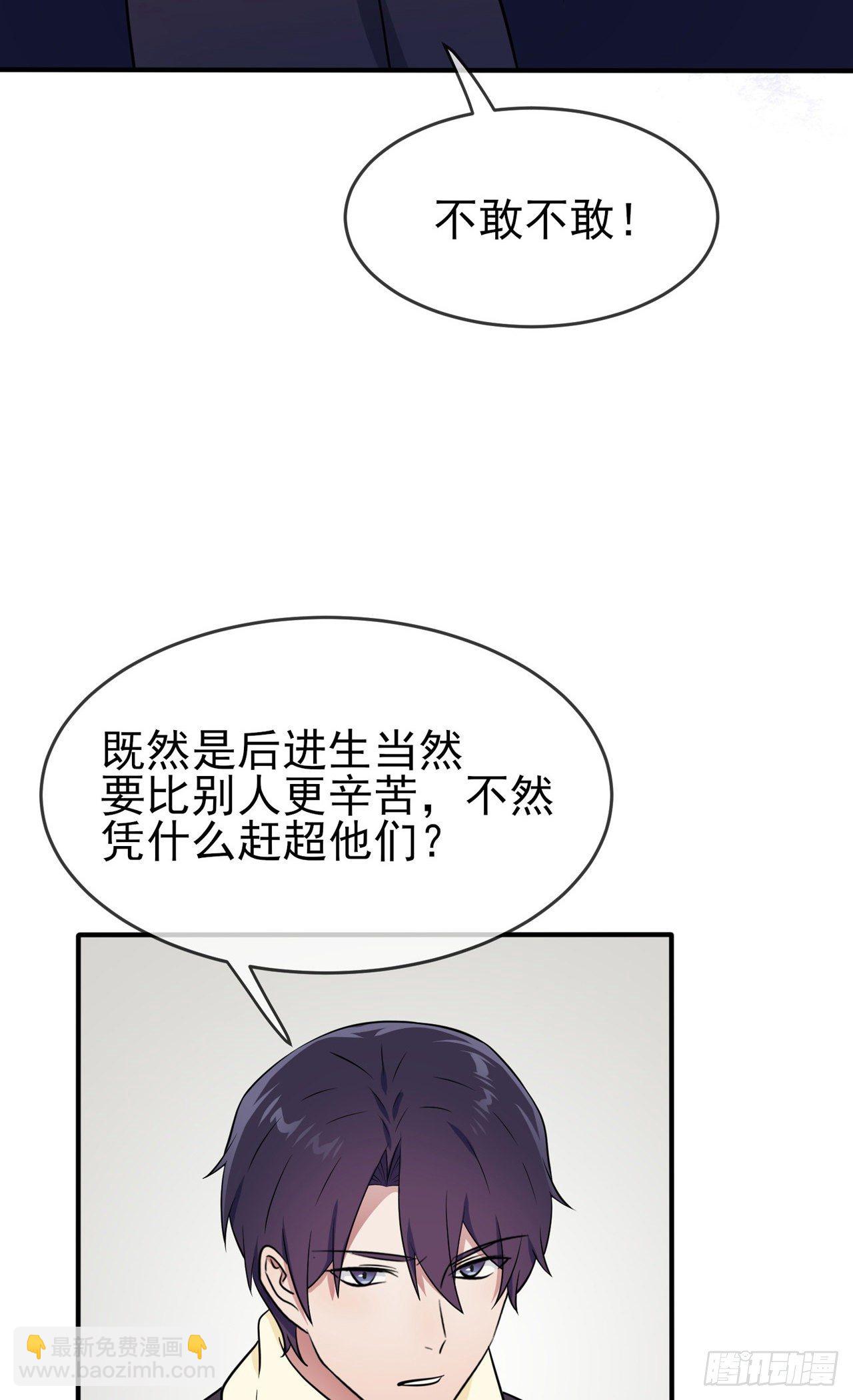 第86话：谁家没个任性的哥哥-第93话