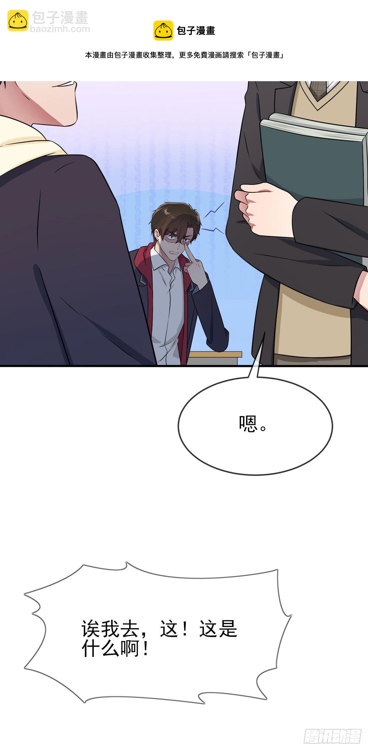 第86话：谁家没个任性的哥哥-第93话