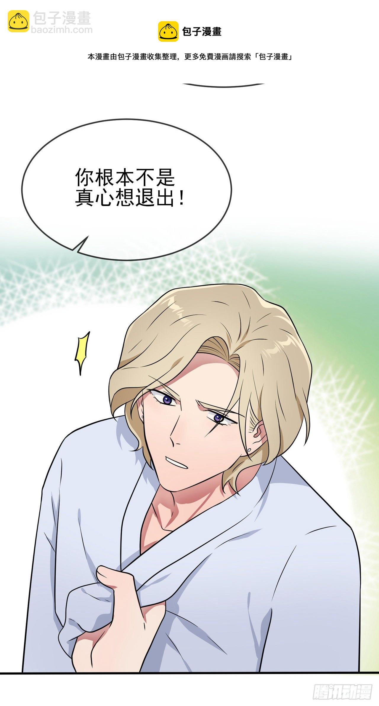 第86话：谁家没个任性的哥哥-第93话