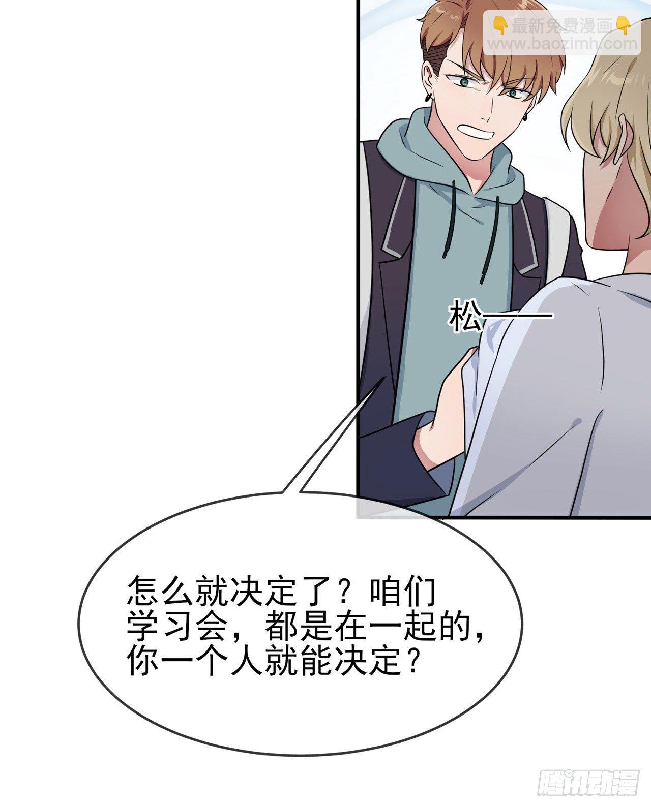 第86话：谁家没个任性的哥哥-第93话