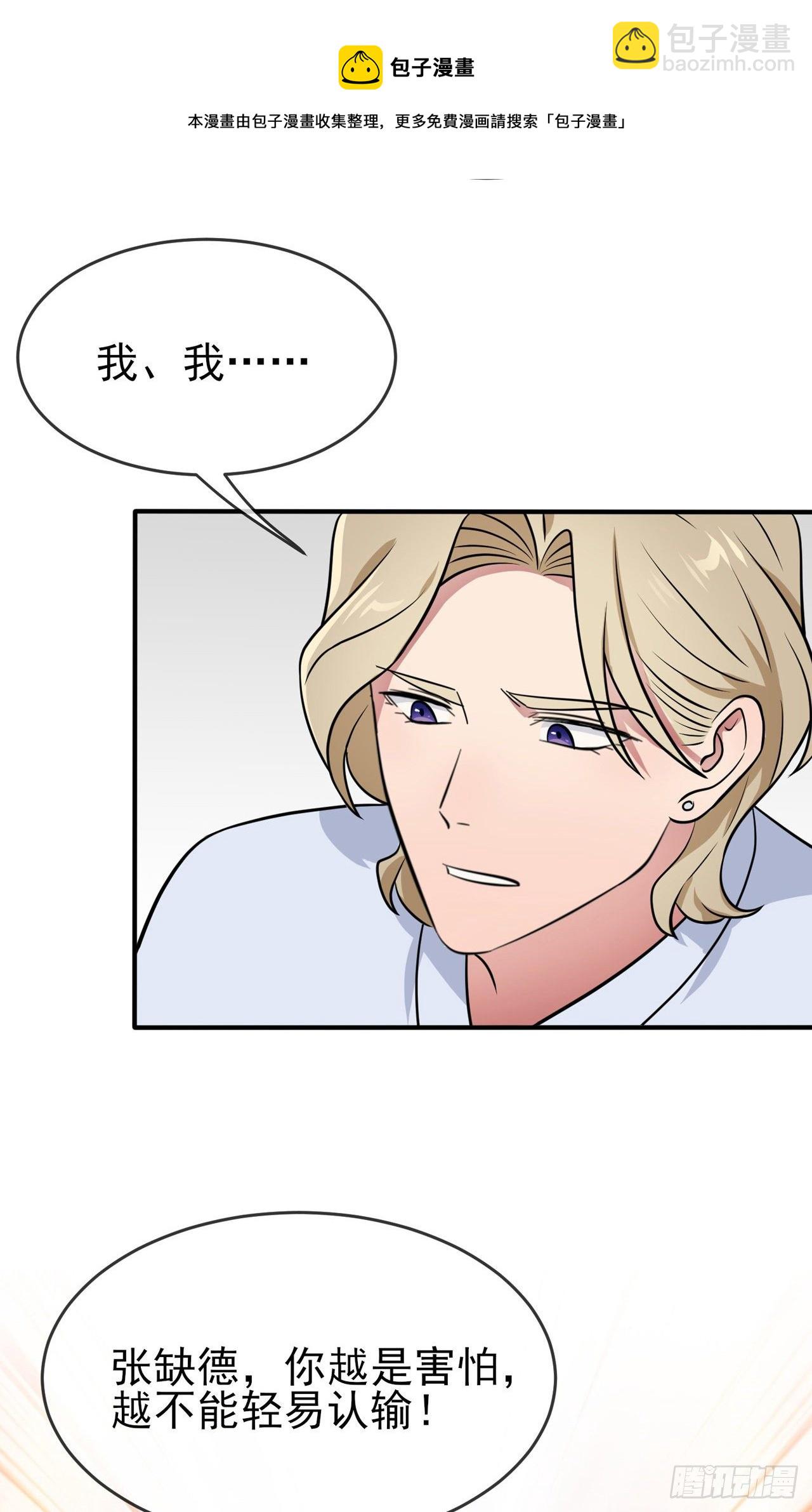 第86话：谁家没个任性的哥哥-第93话