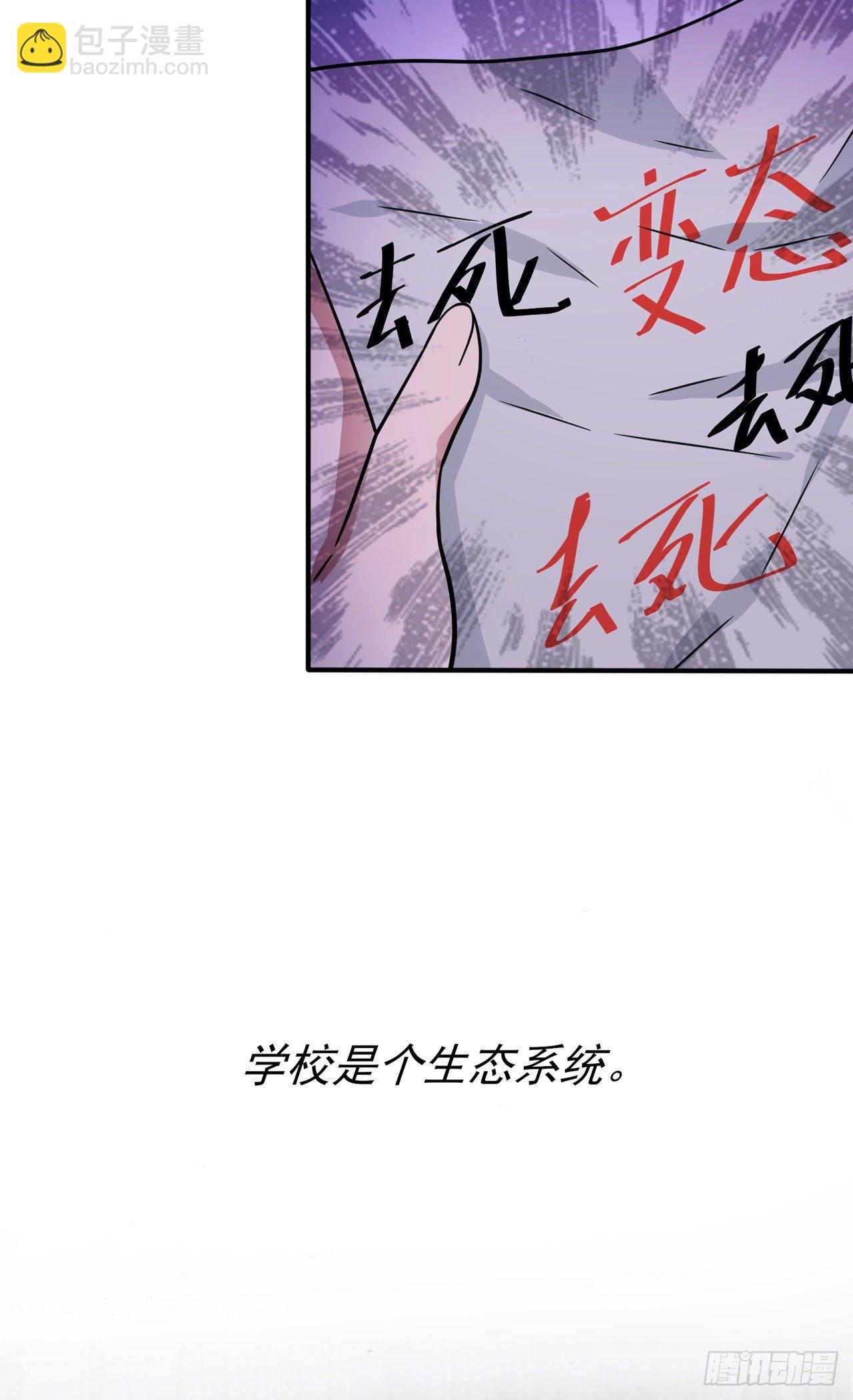 第88话：蘑菇能反抗老虎吗？-第95话