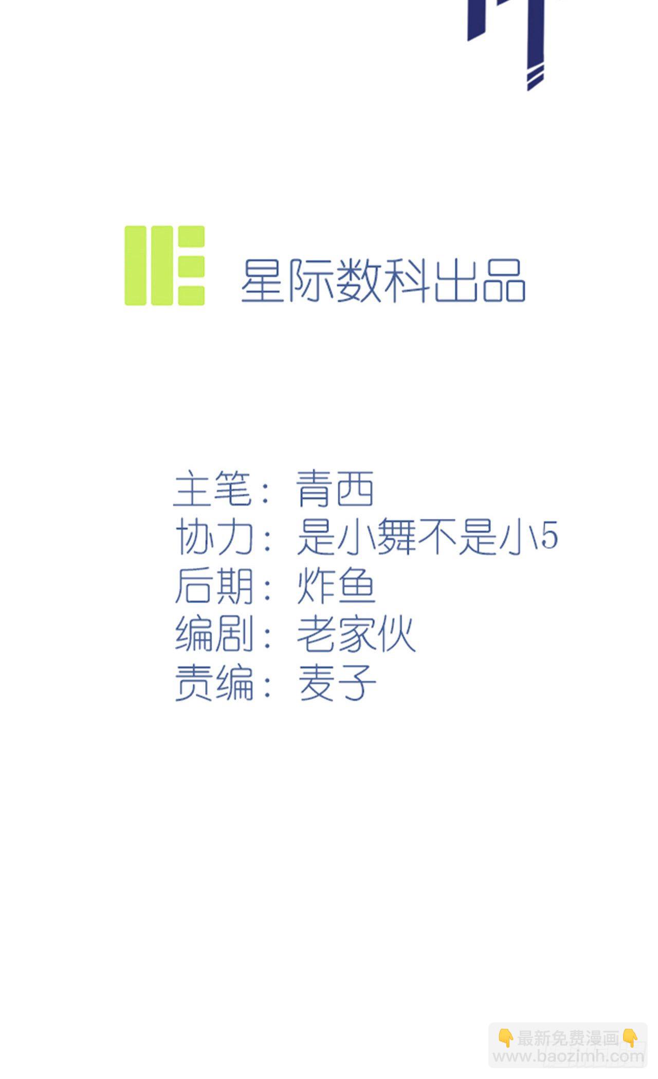 第88话：蘑菇能反抗老虎吗？-第95话