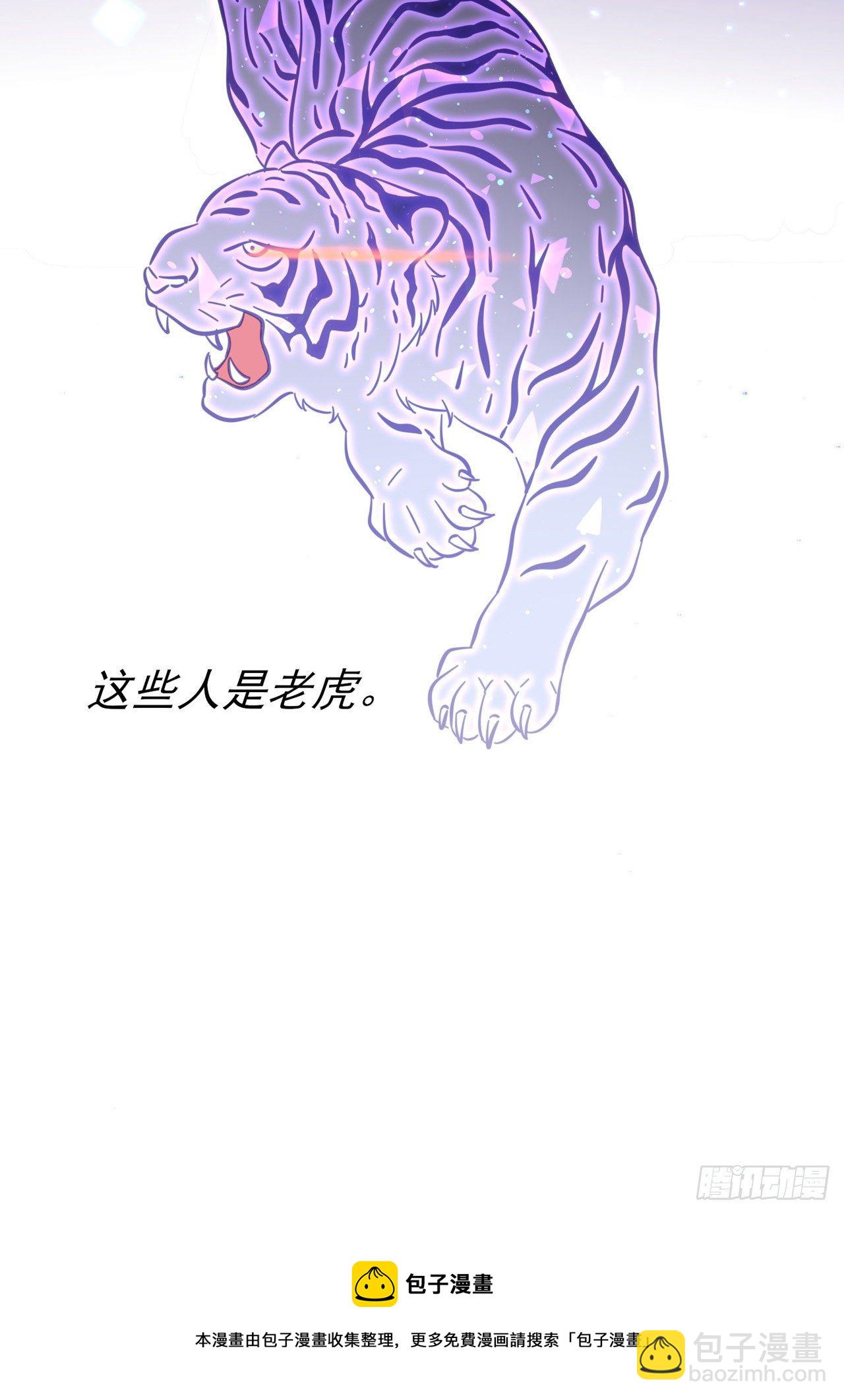 第88话：蘑菇能反抗老虎吗？-第95话