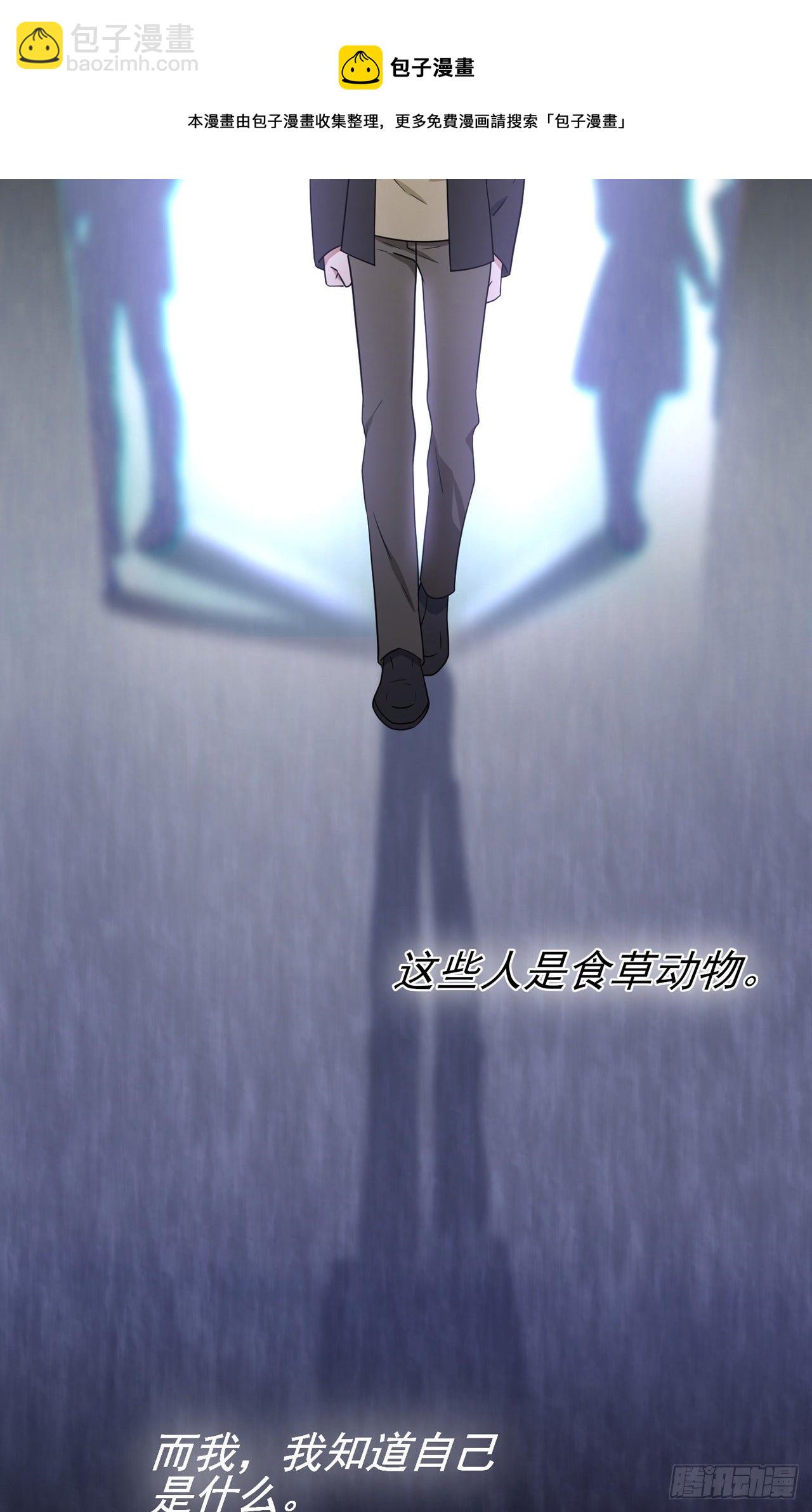 第88话：蘑菇能反抗老虎吗？-第95话