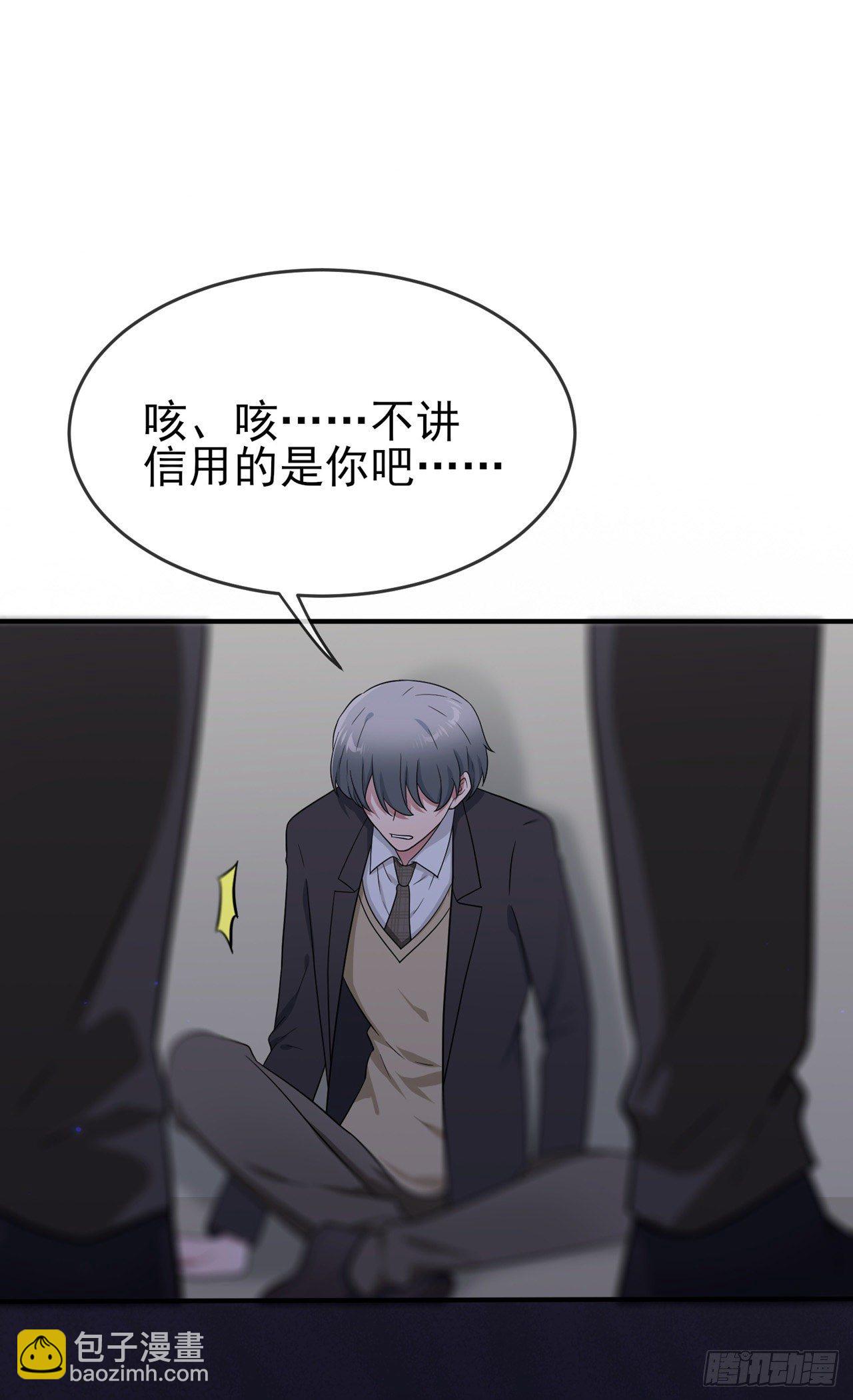 第88话：蘑菇能反抗老虎吗？-第95话