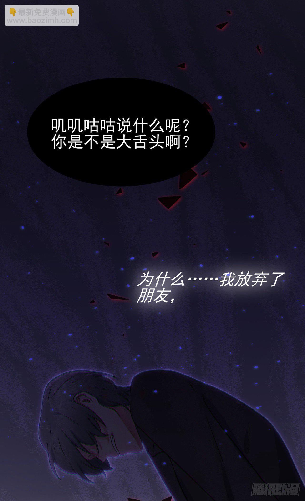 第88话：蘑菇能反抗老虎吗？-第95话