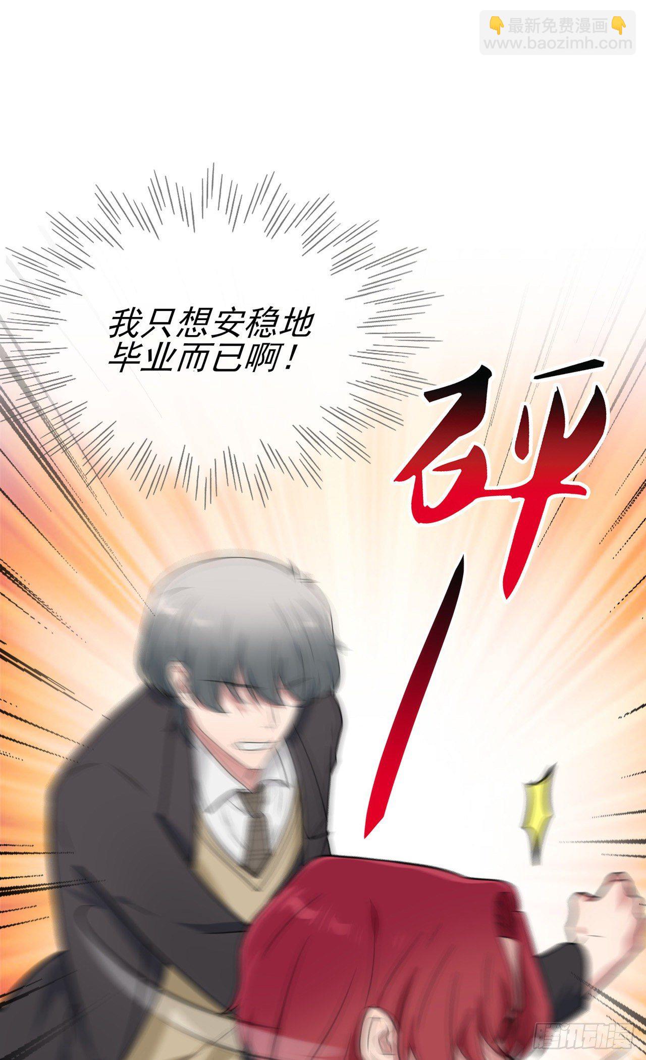 第88话：蘑菇能反抗老虎吗？-第95话