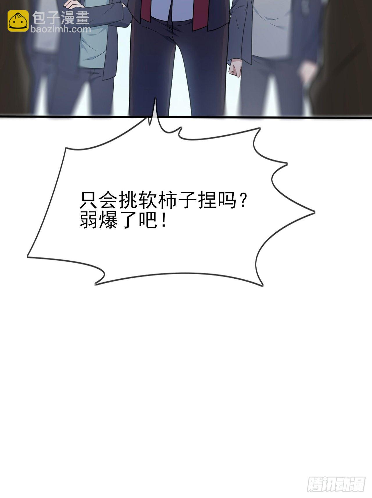 第88话：蘑菇能反抗老虎吗？-第95话