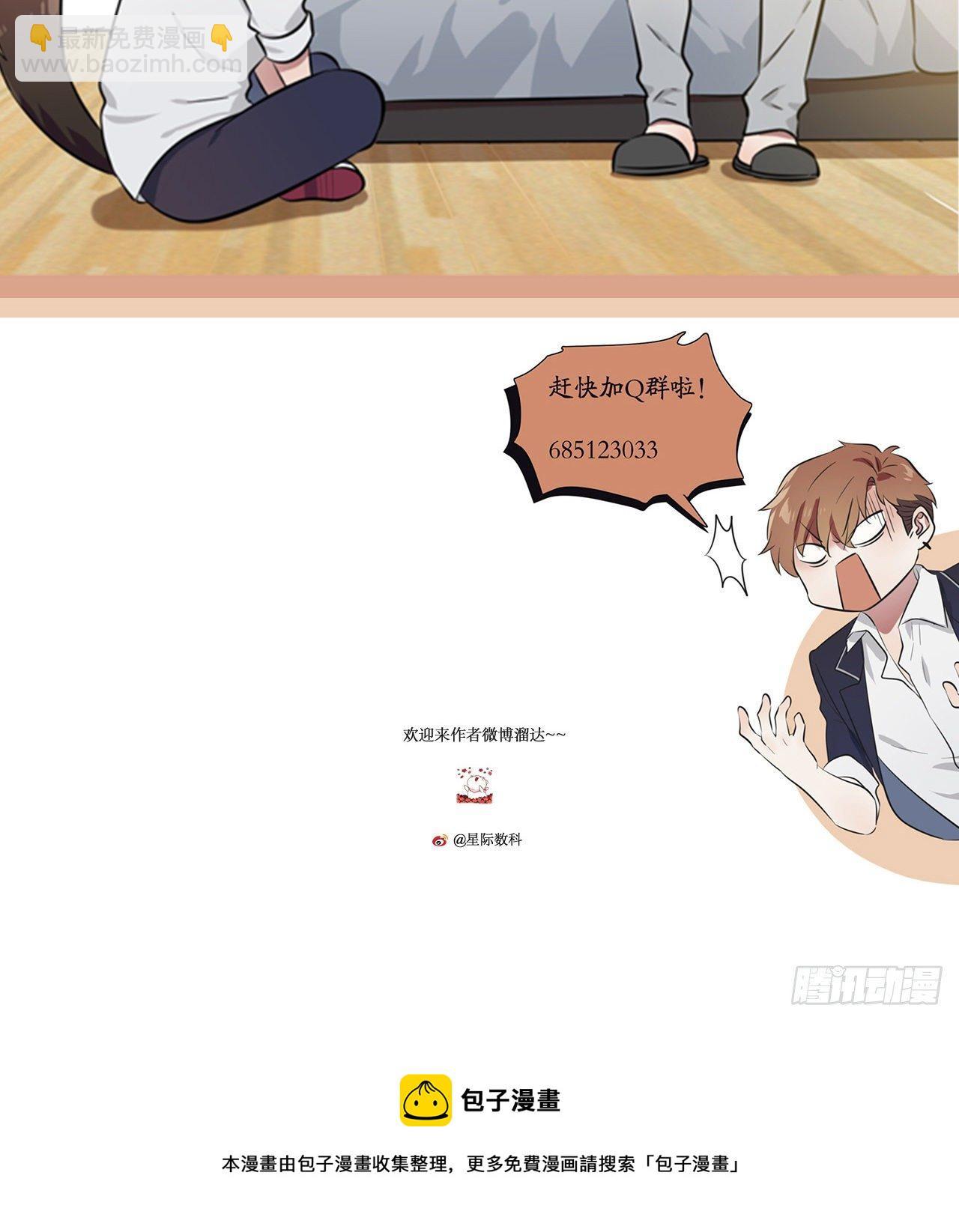 第88话：蘑菇能反抗老虎吗？-第95话