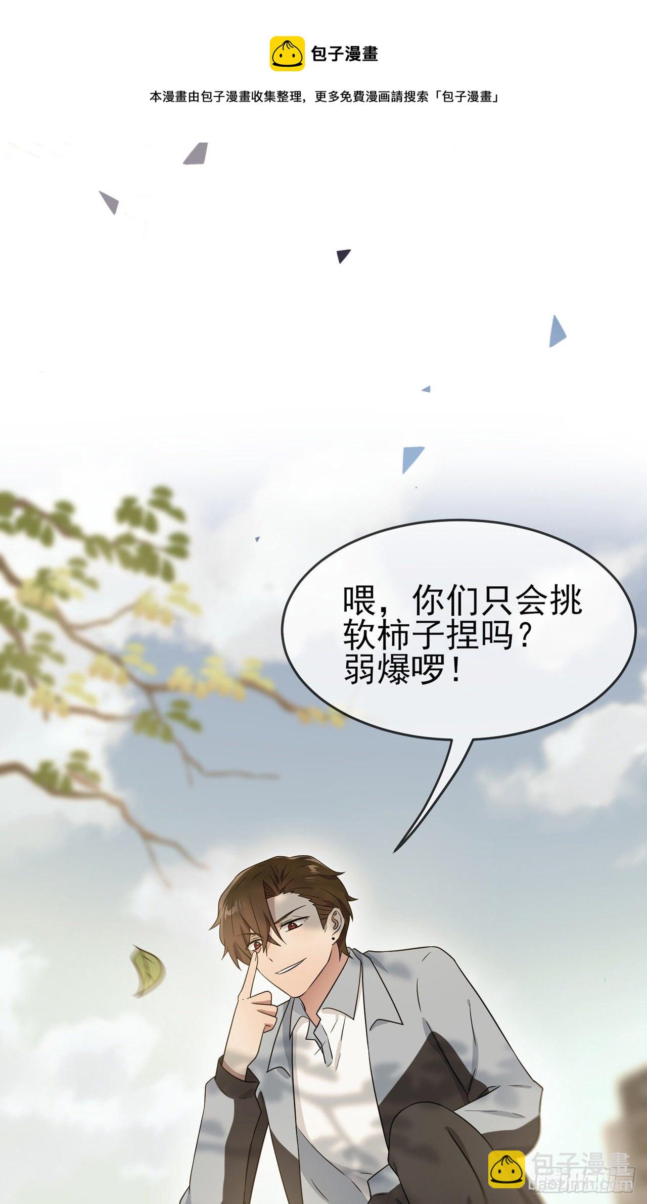 第88话：蘑菇能反抗老虎吗？-第95话