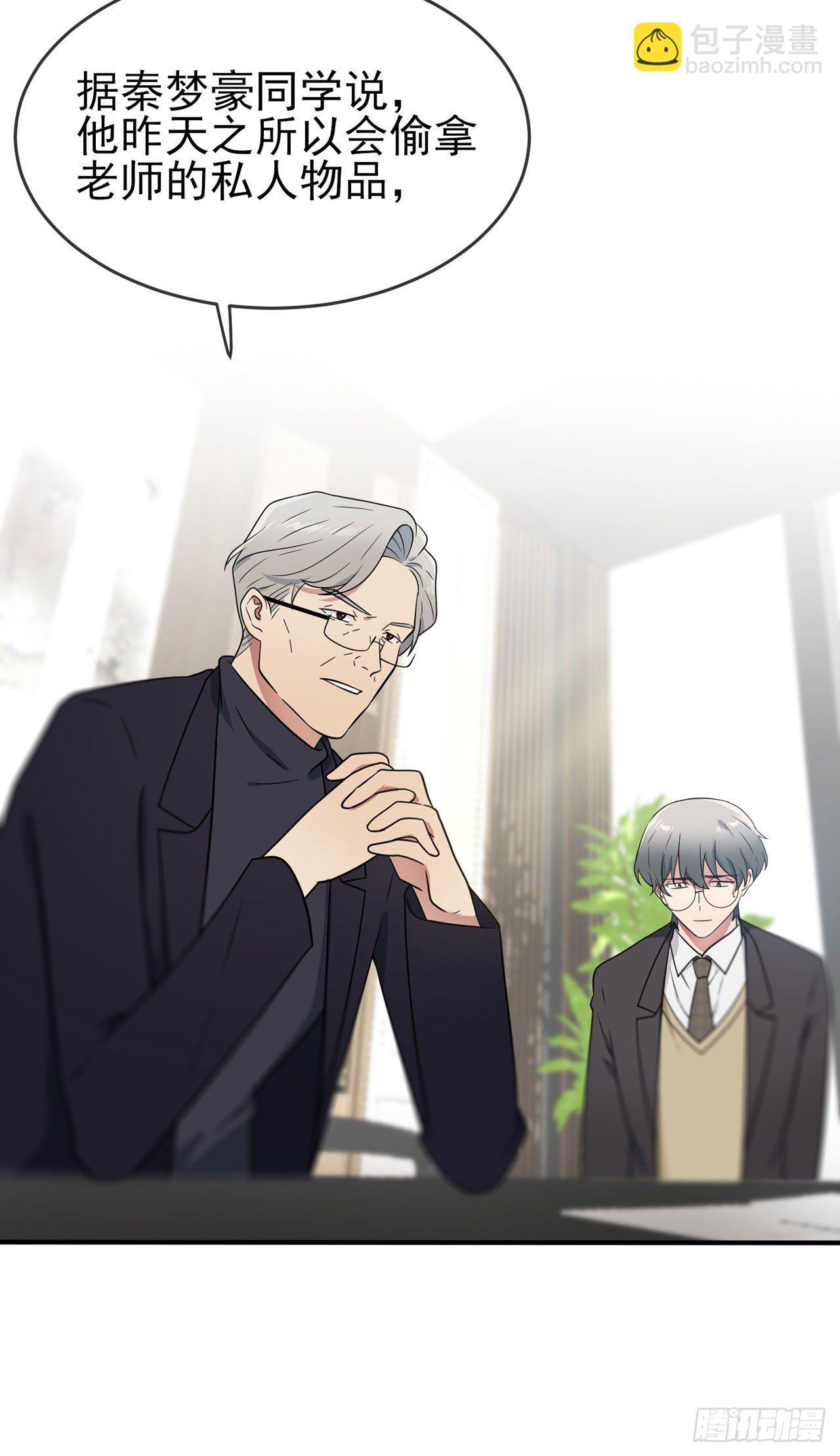 第90话：路北被开除？-第97话