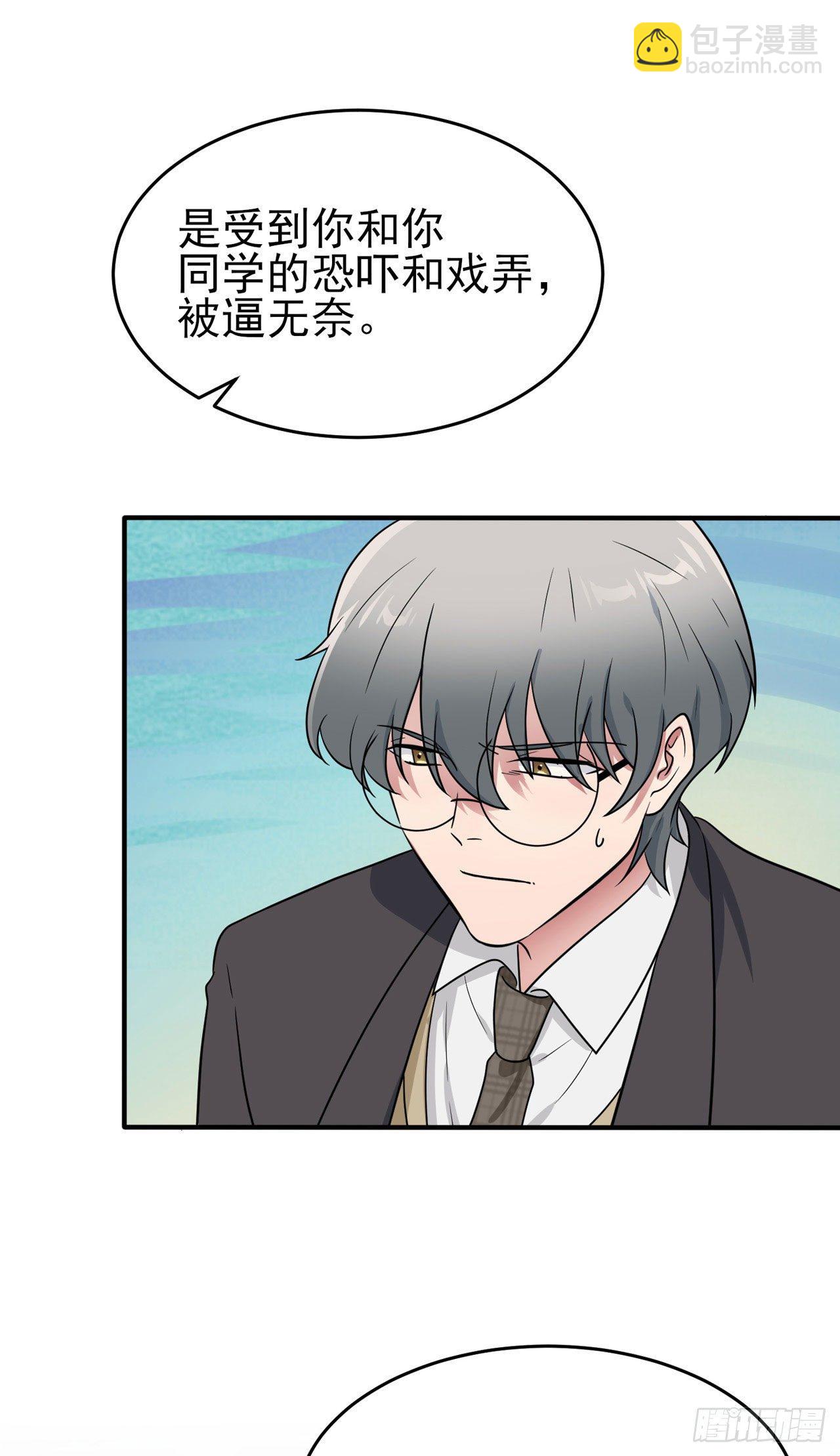 第90话：路北被开除？-第97话