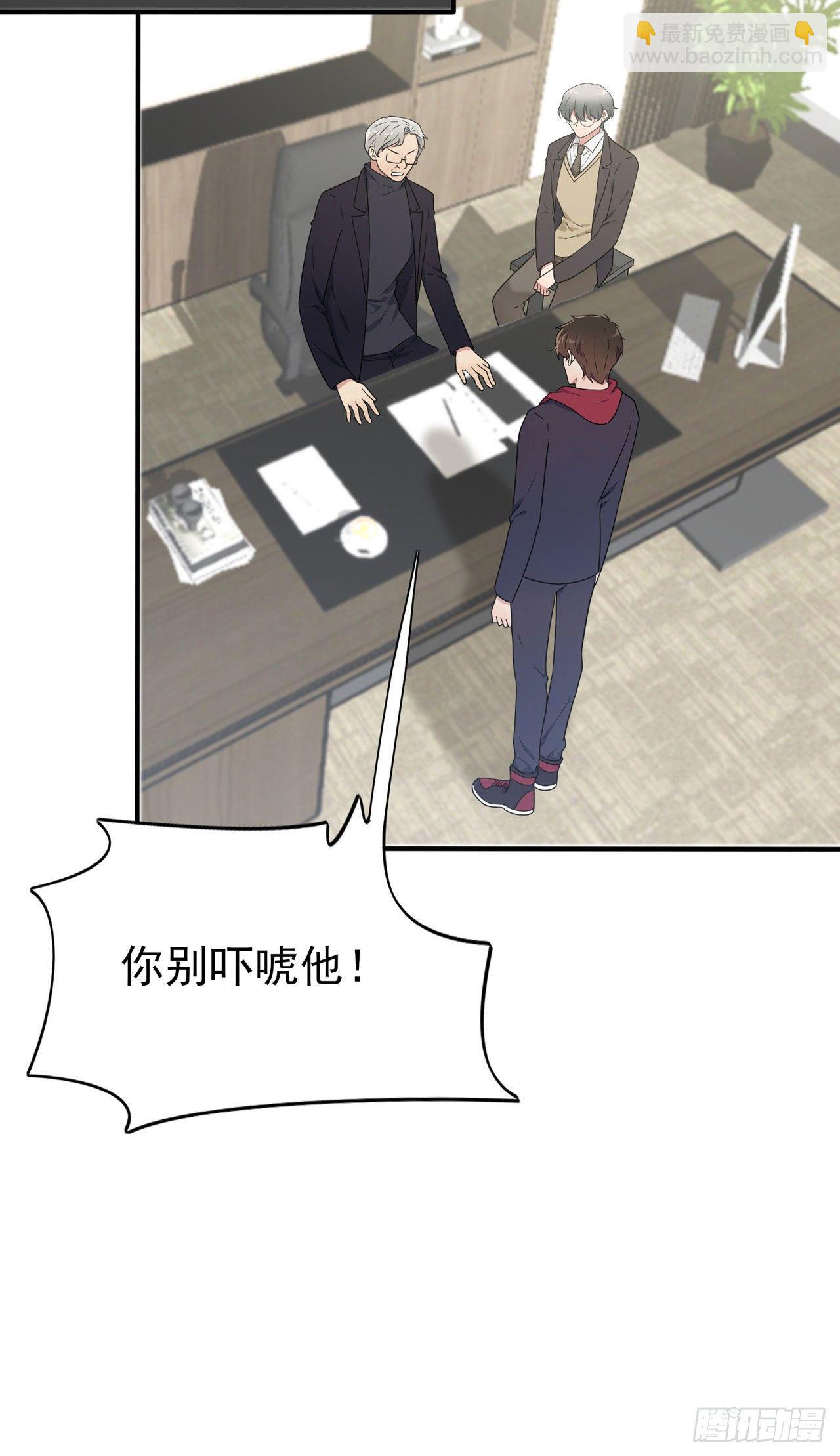 第90话：路北被开除？-第97话