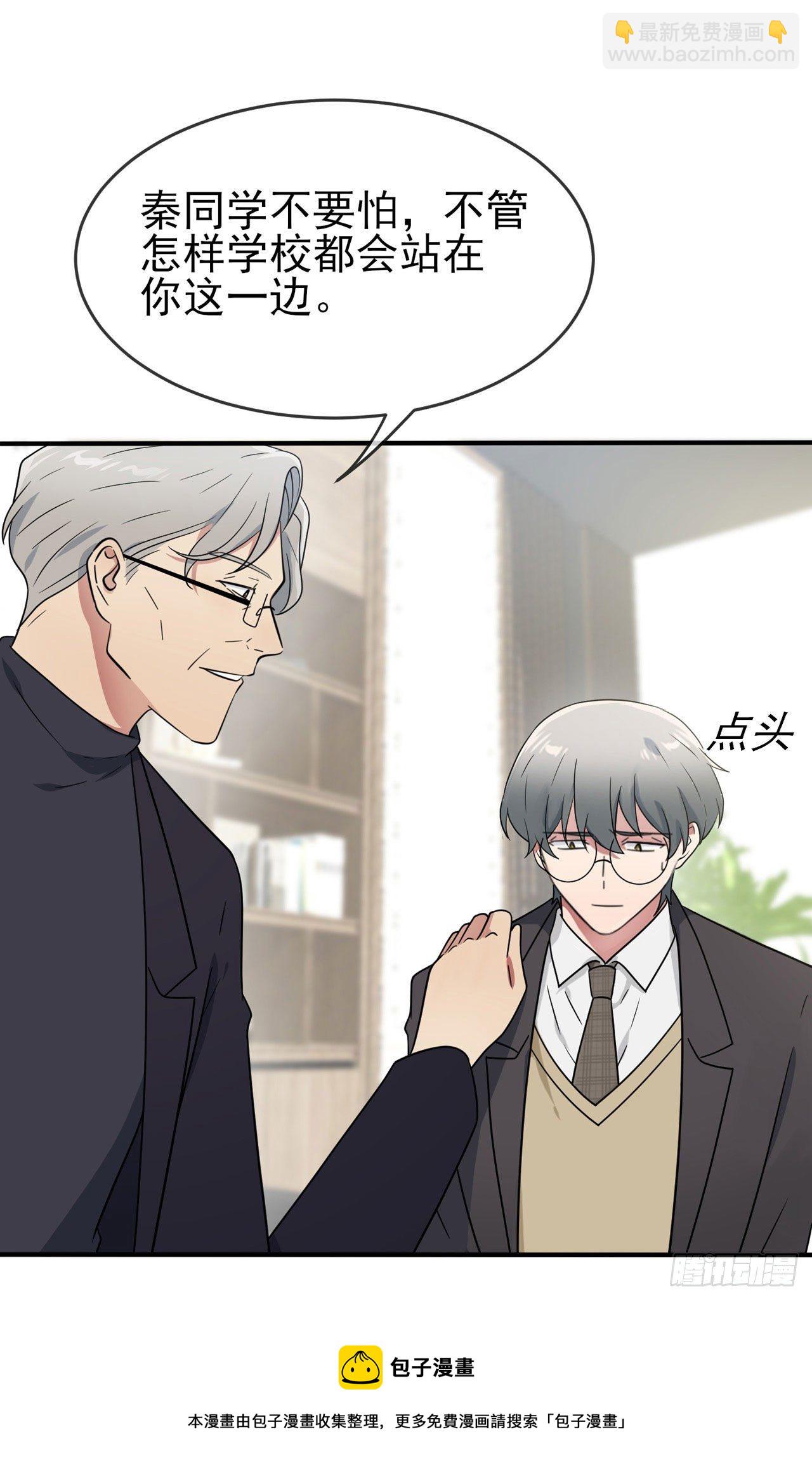 第90话：路北被开除？-第97话