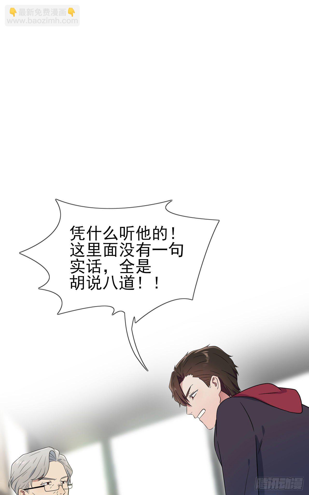 第90话：路北被开除？-第97话
