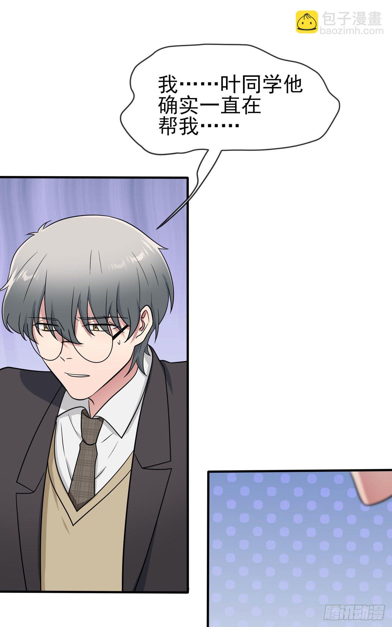 第90话：路北被开除？-第97话