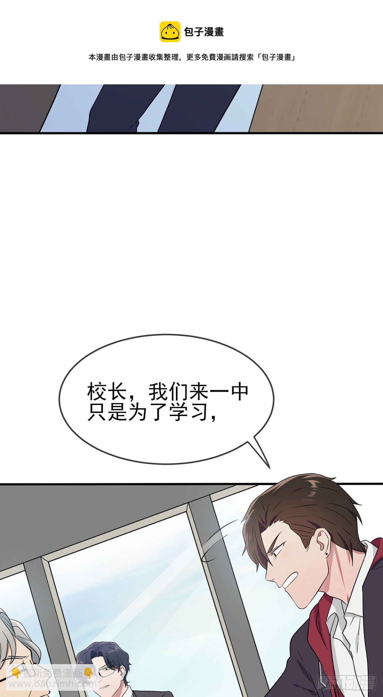 第90话：路北被开除？-第97话