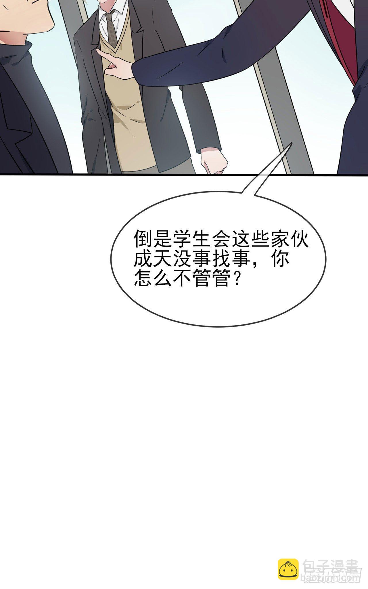 第90话：路北被开除？-第97话