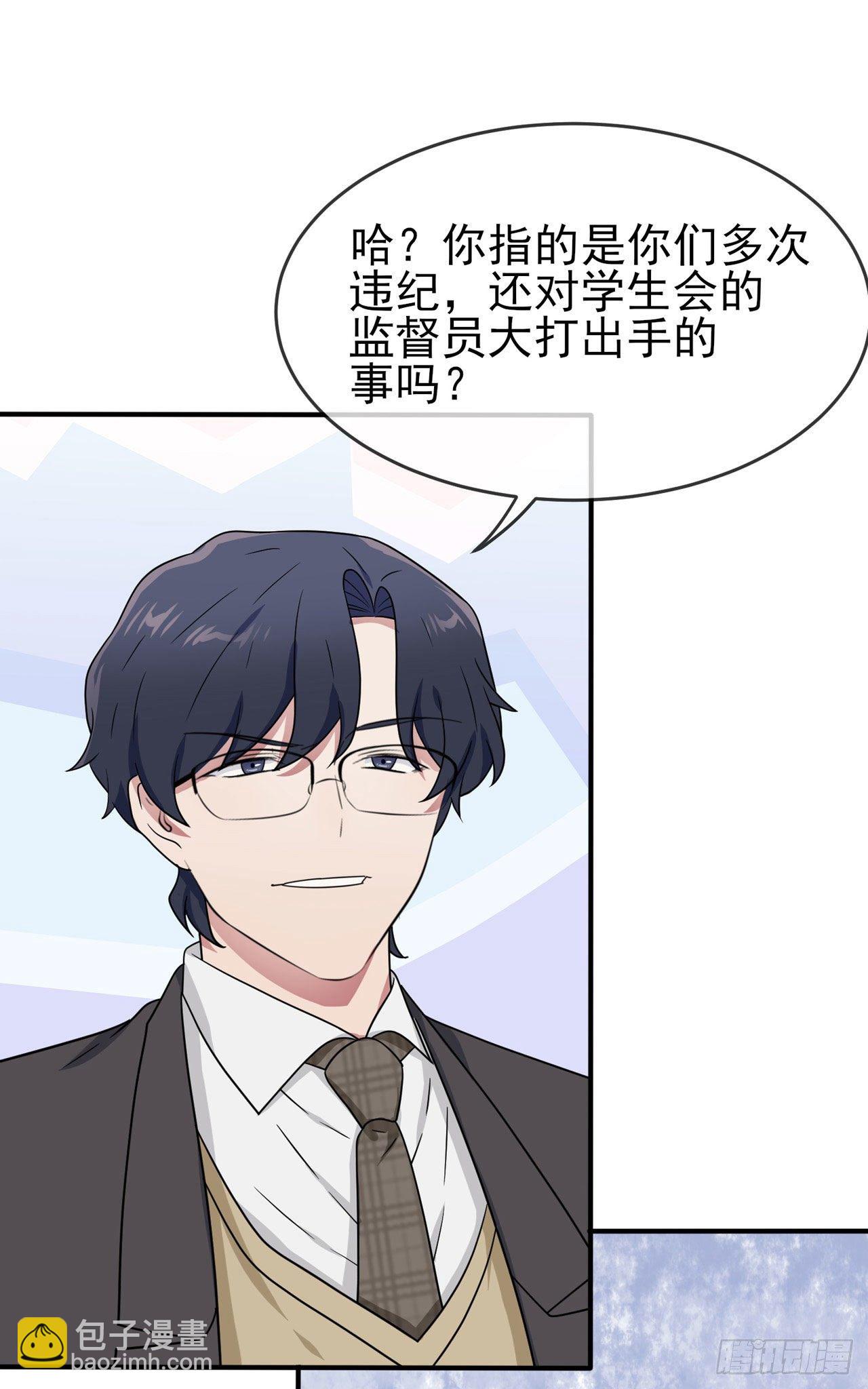 第90话：路北被开除？-第97话