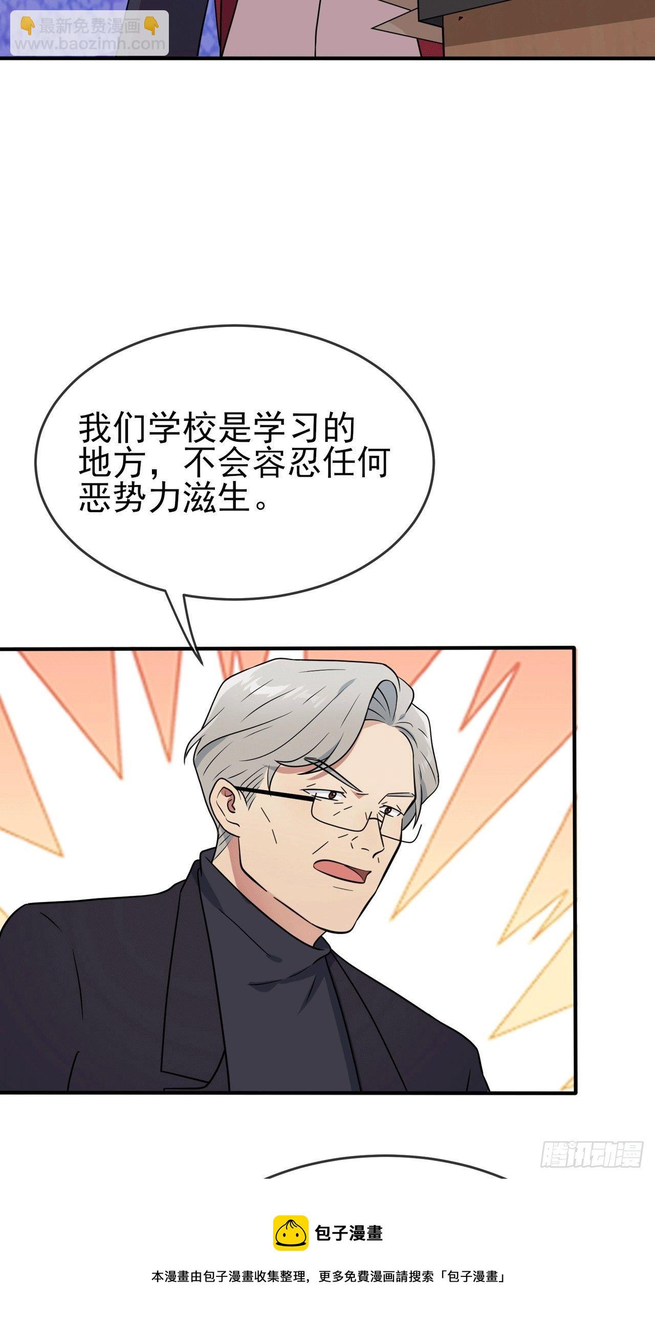 第90话：路北被开除？-第97话