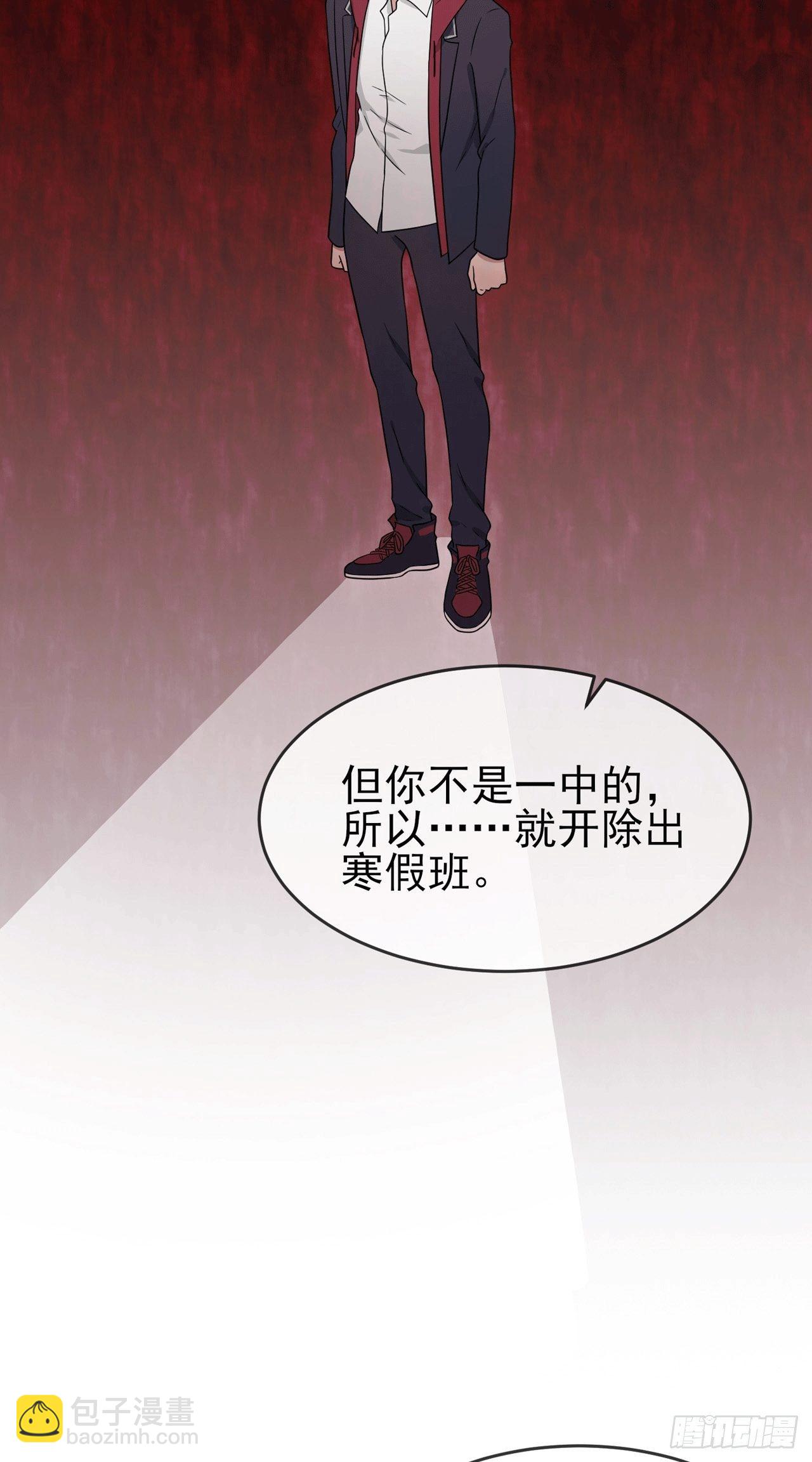 第90话：路北被开除？-第97话