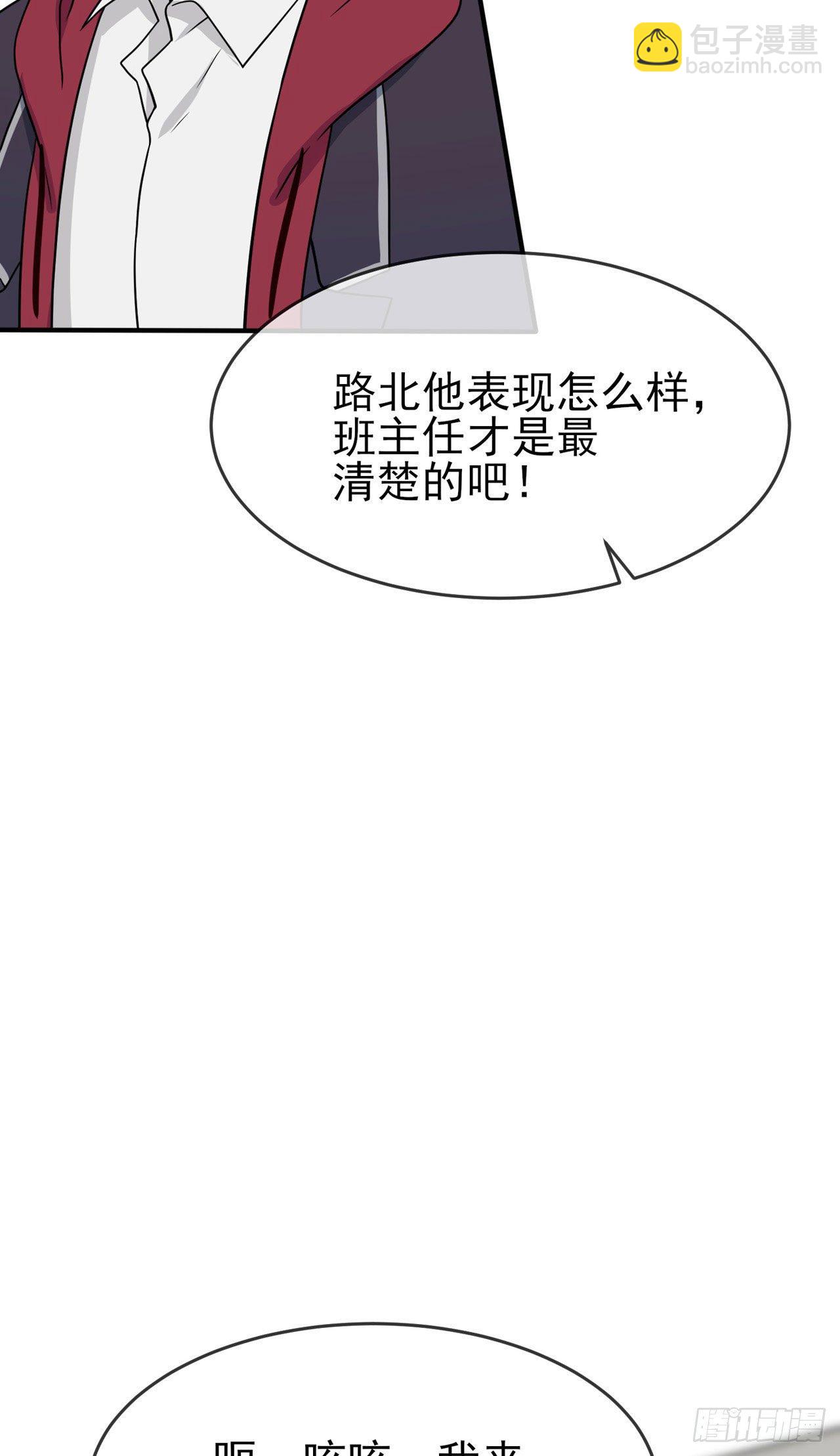 第90话：路北被开除？-第97话