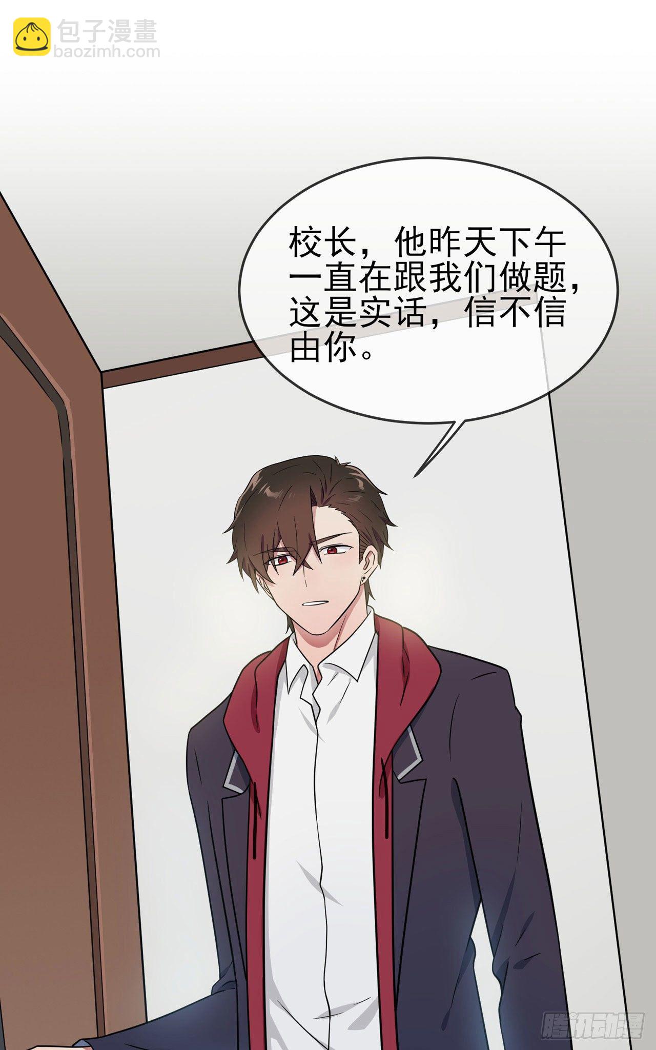 第90话：路北被开除？-第97话
