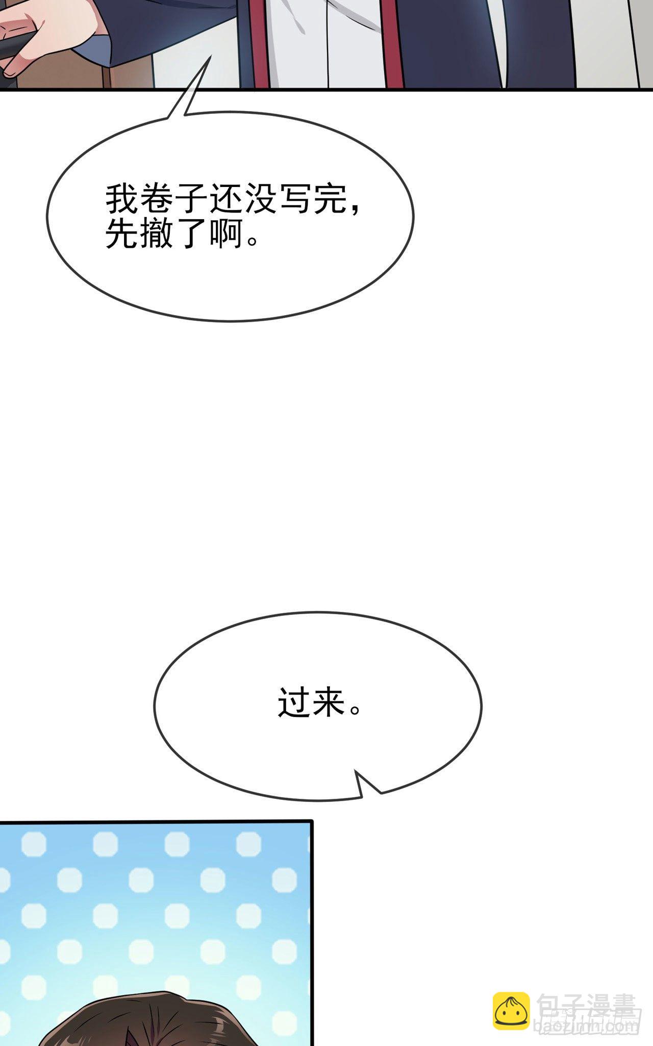 第90话：路北被开除？-第97话