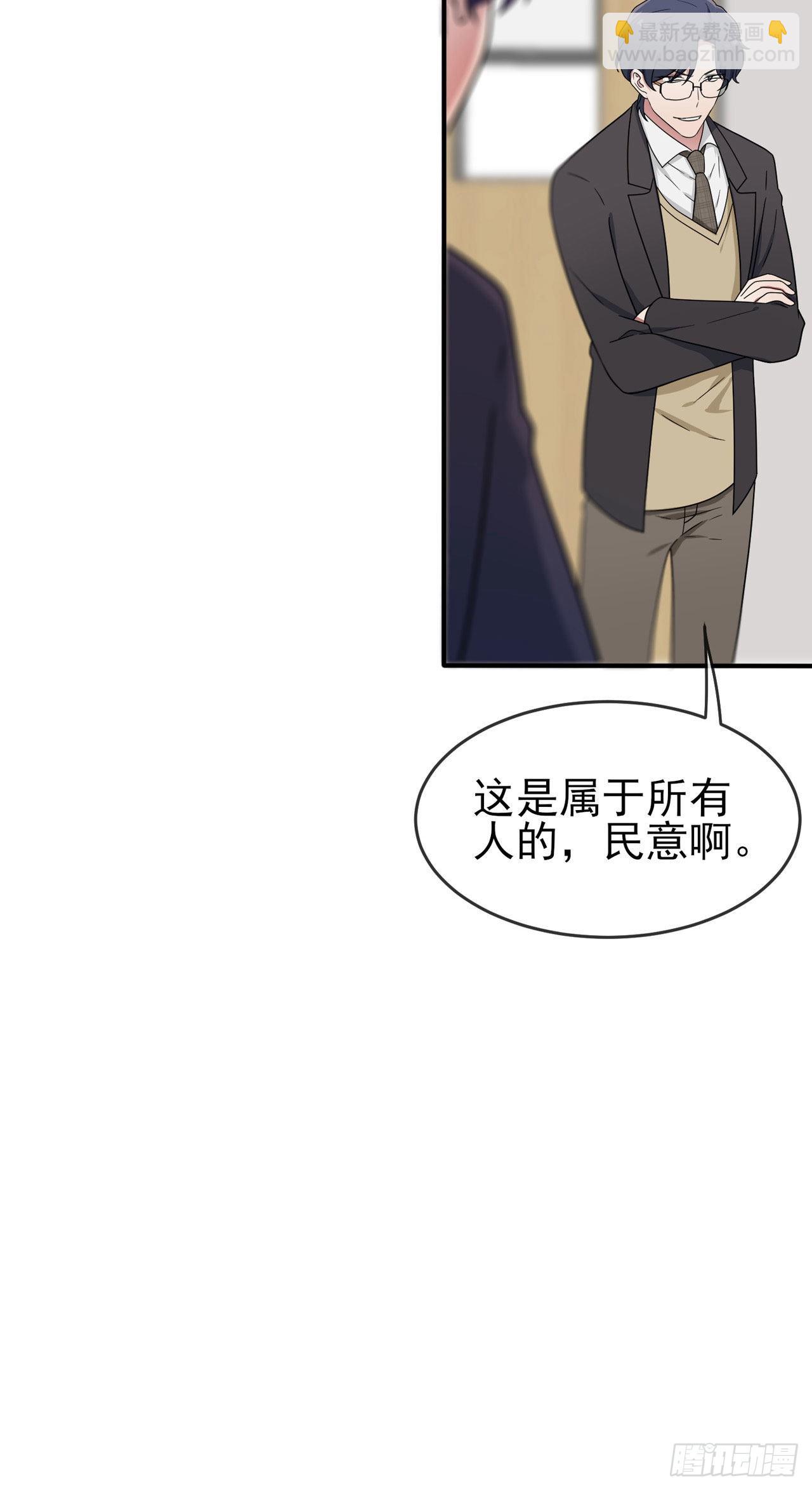 第92话：不要相信他们！-第99话