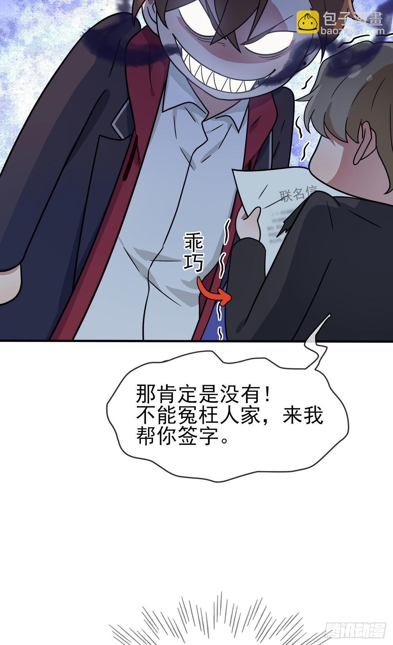 第92话：不要相信他们！-第99话