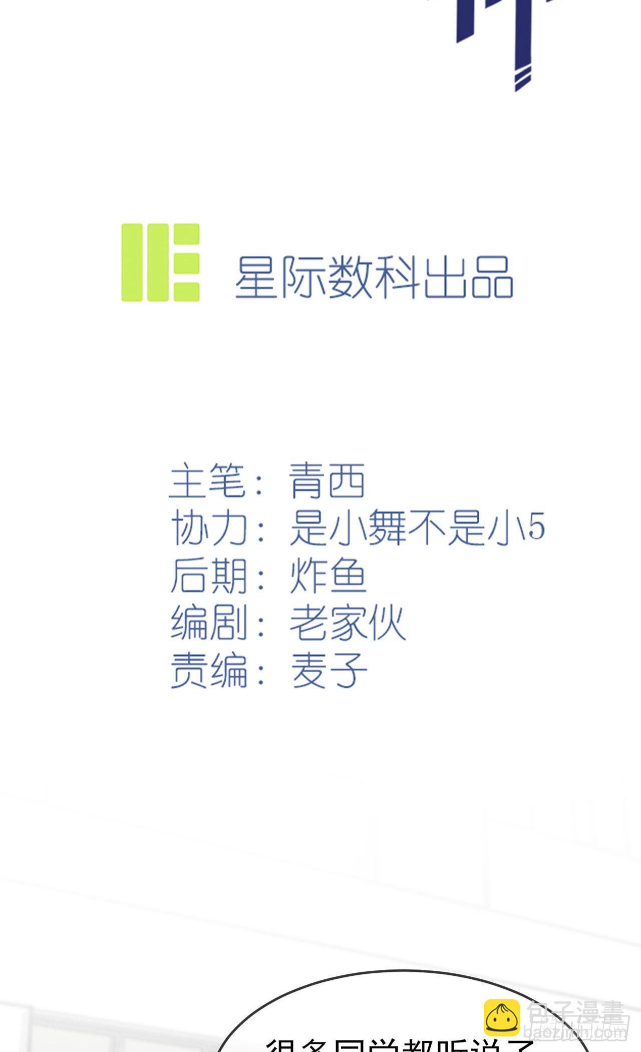 第92话：不要相信他们！-第99话