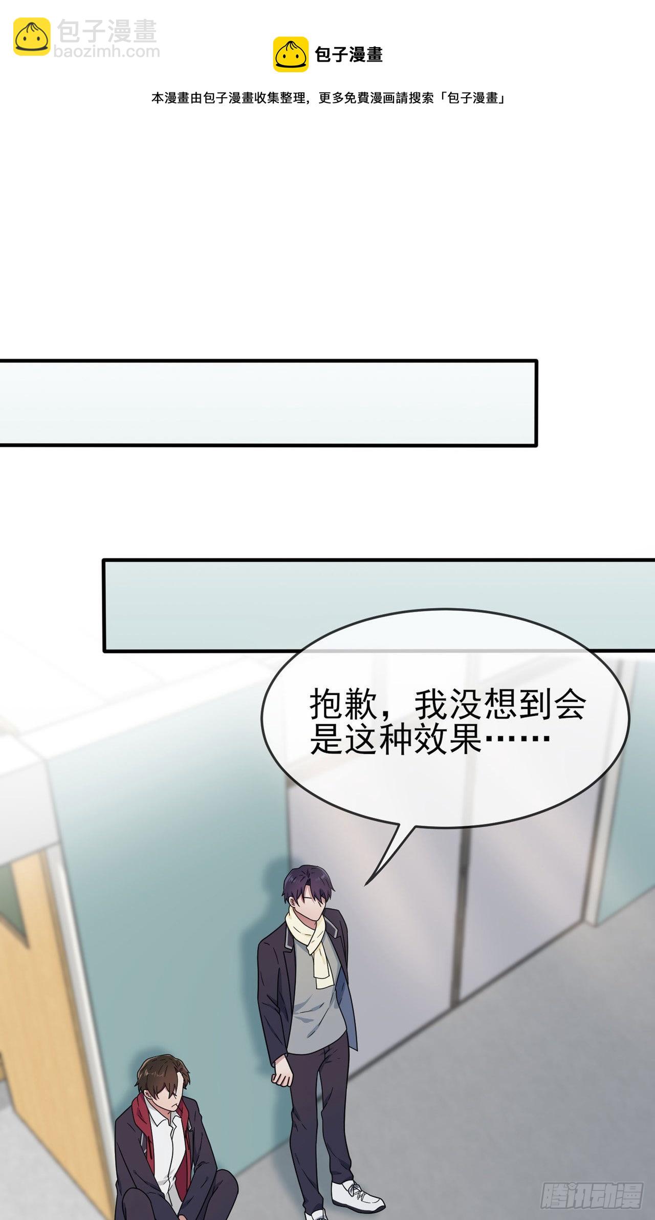 第92话：不要相信他们！-第99话