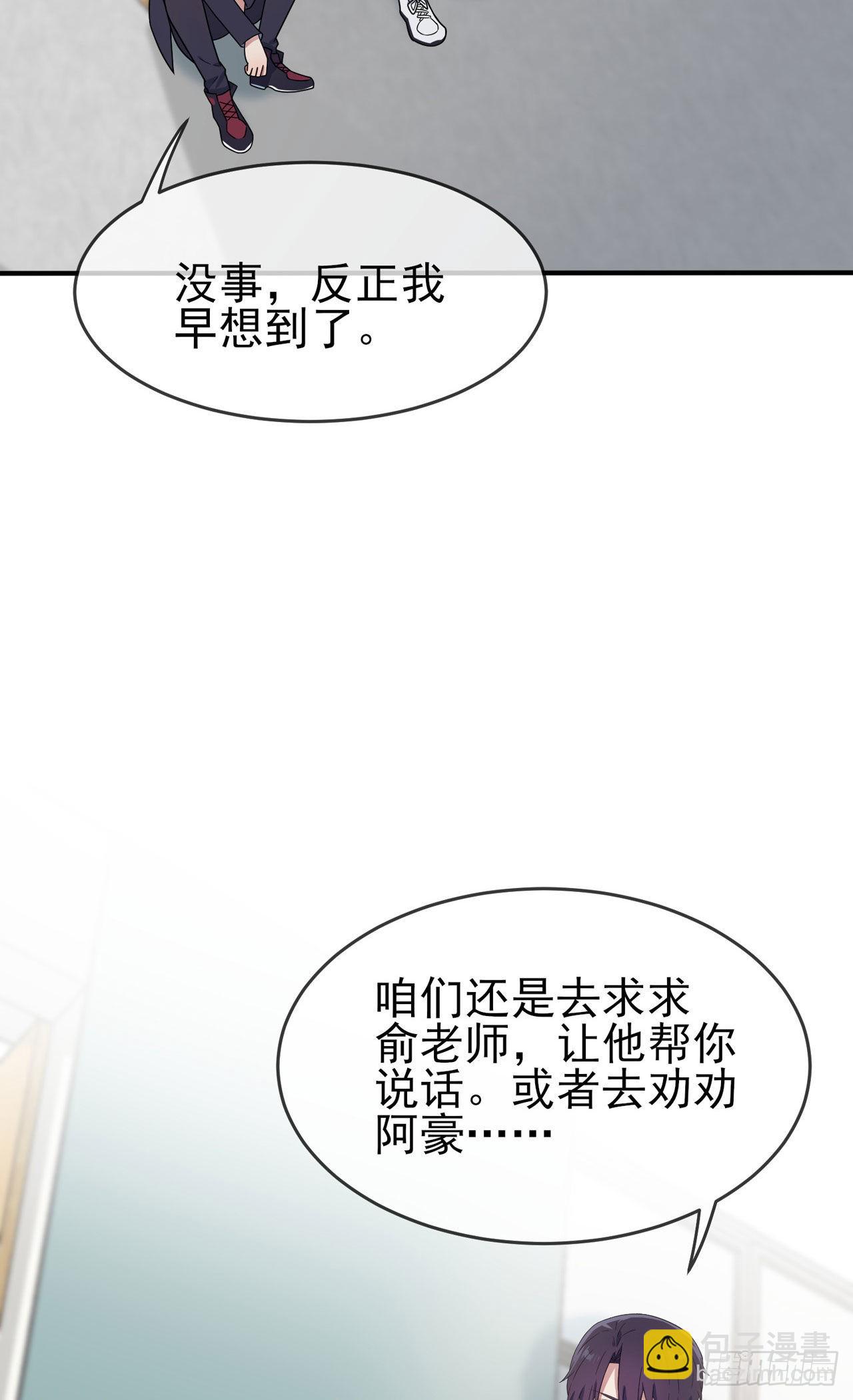 第92话：不要相信他们！-第99话