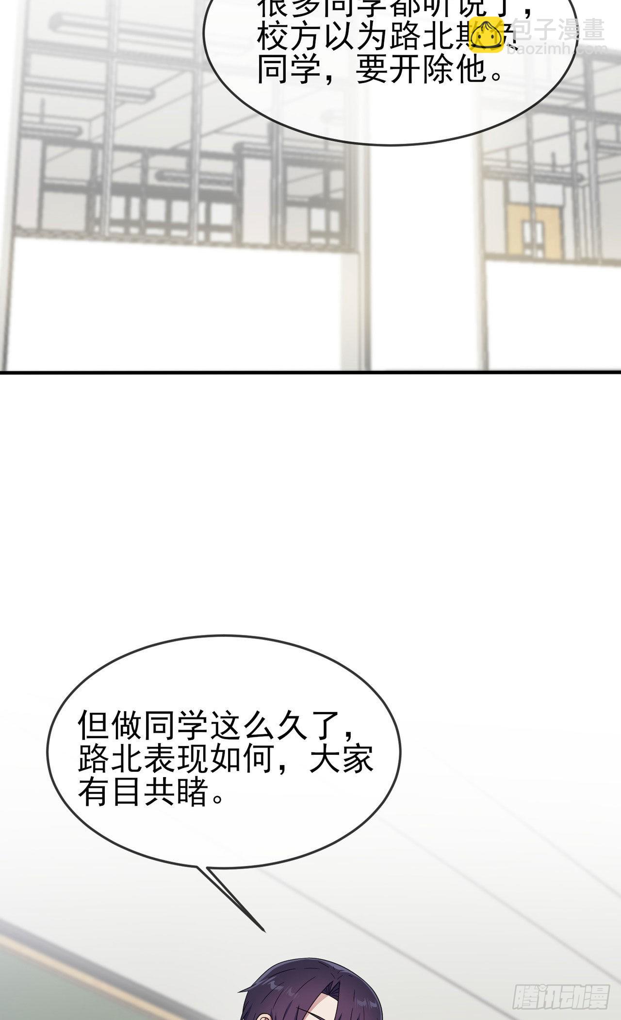 第92话：不要相信他们！-第99话