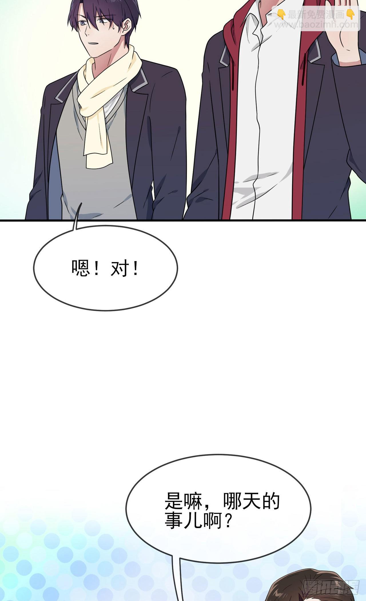 第92话：不要相信他们！-第99话