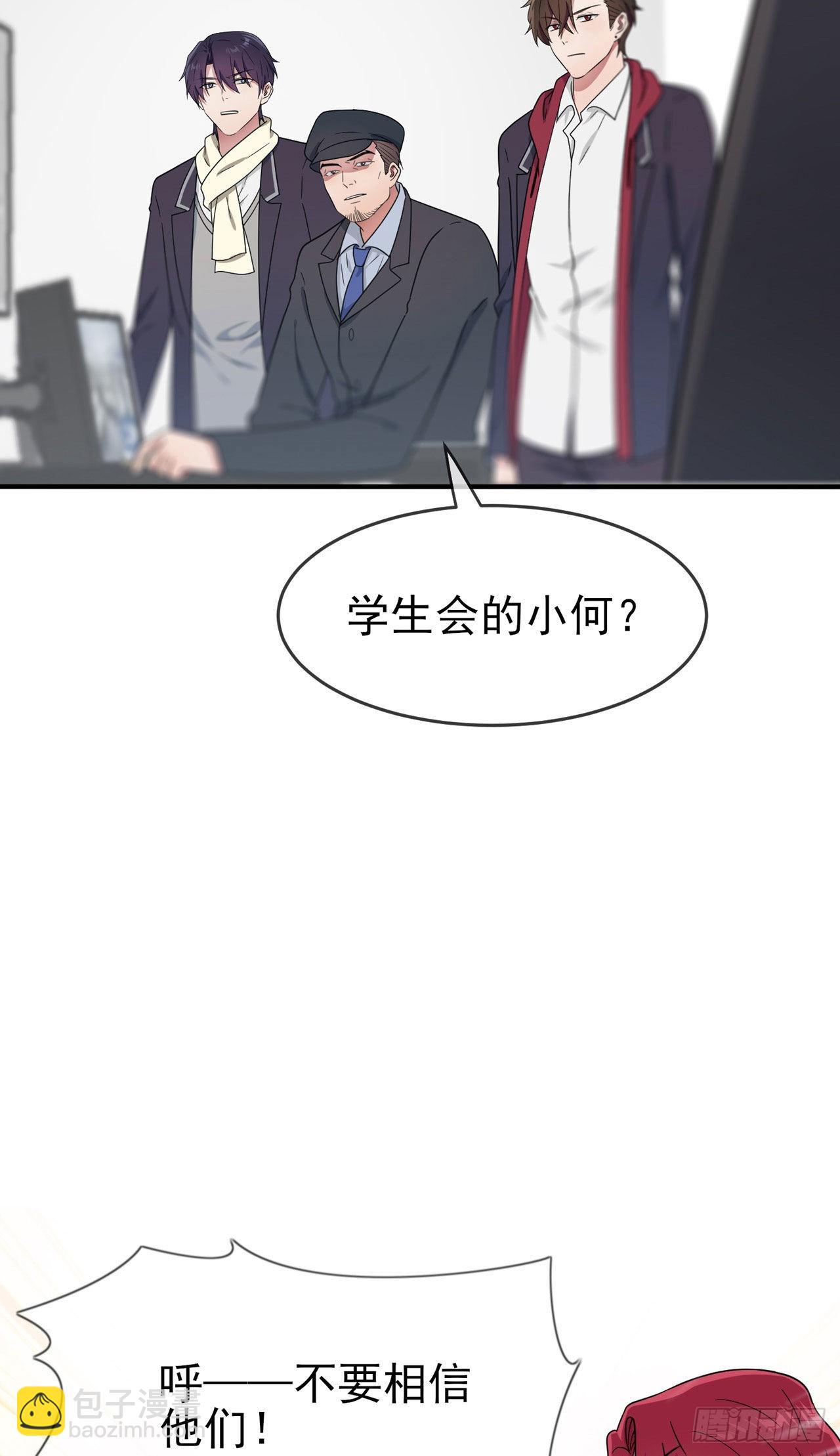 第92话：不要相信他们！-第99话
