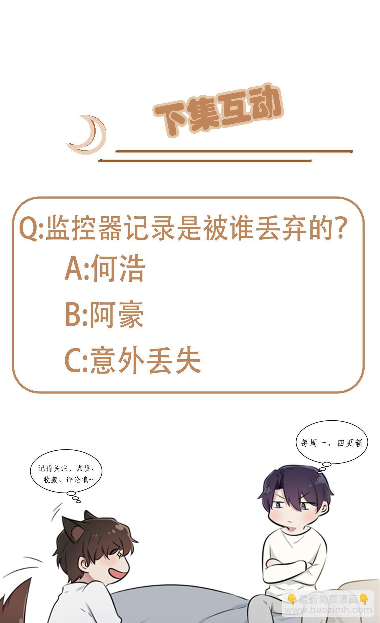 第92话：不要相信他们！-第99话