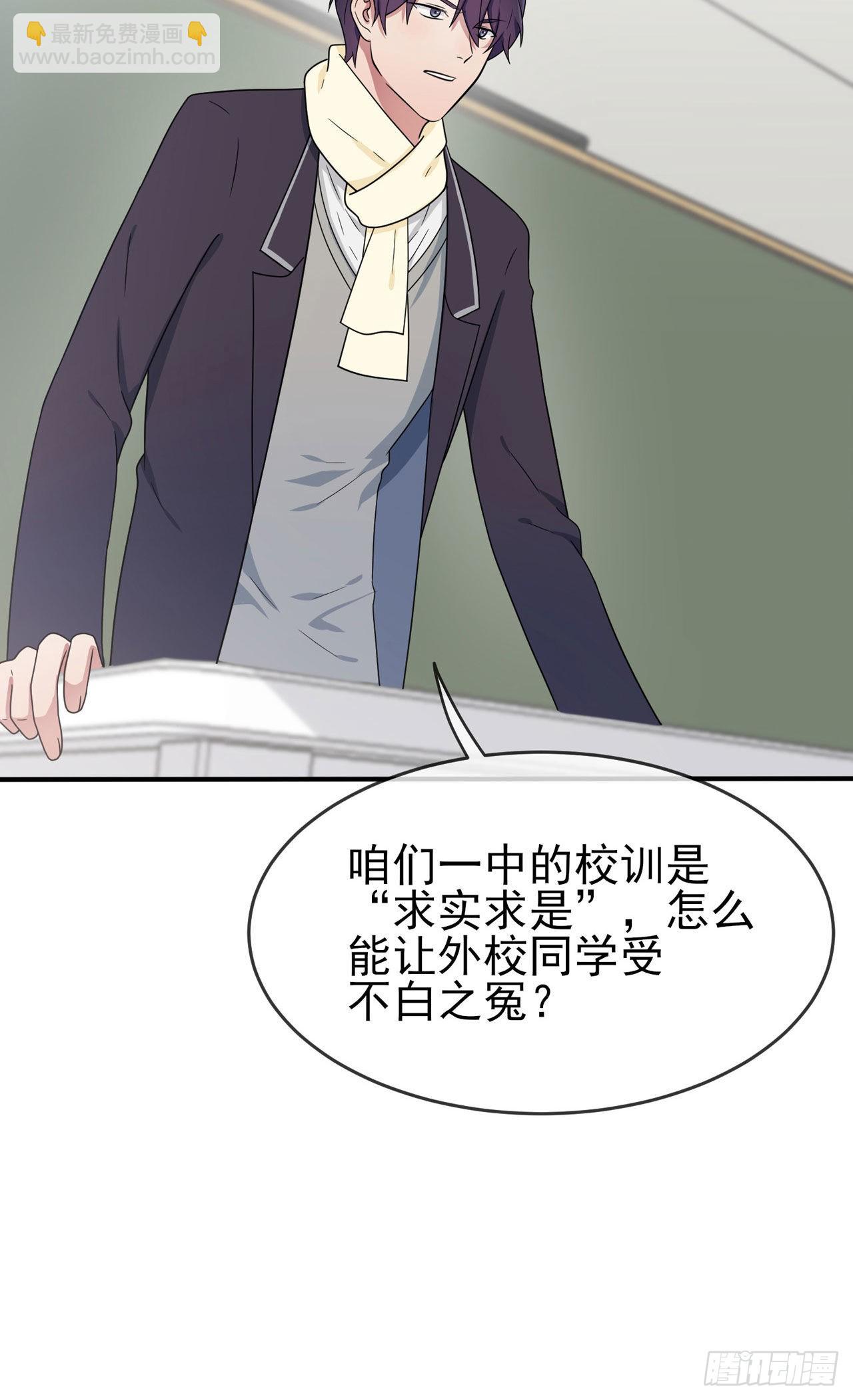 第92话：不要相信他们！-第99话