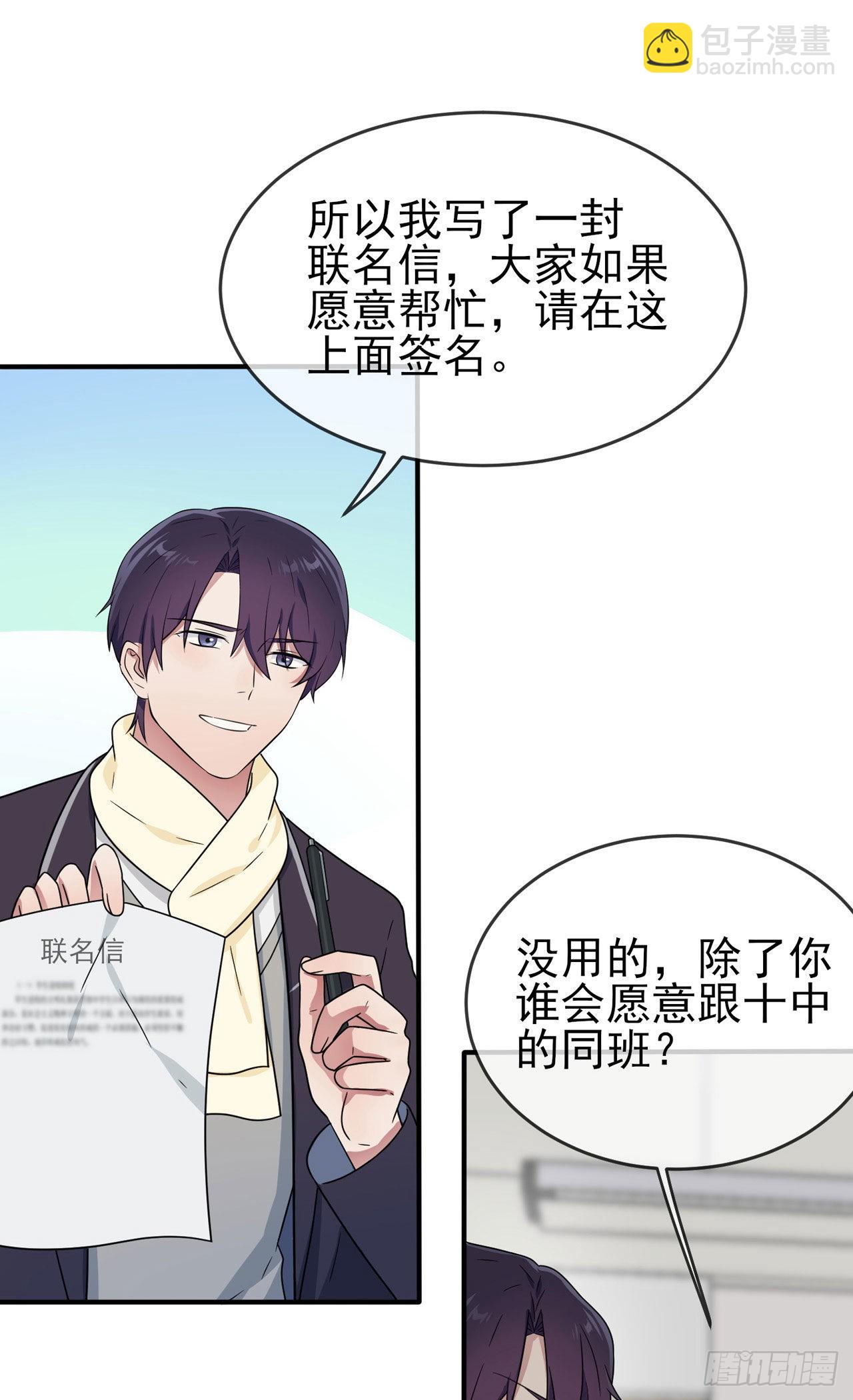 第92话：不要相信他们！-第99话