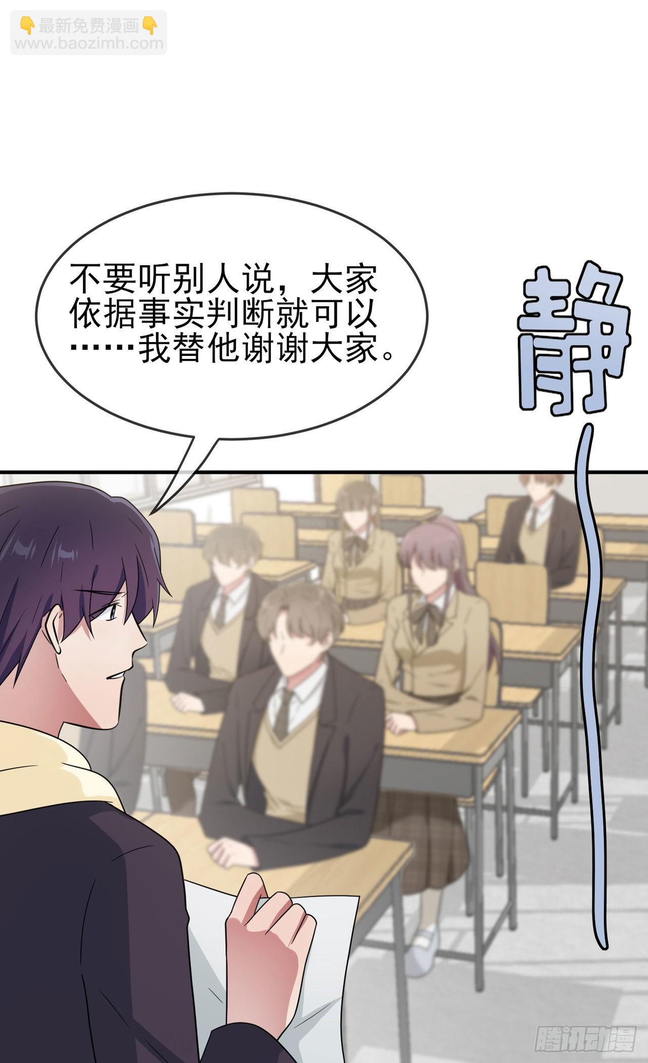 第92话：不要相信他们！-第99话