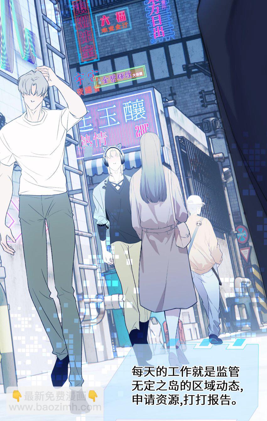 001 欢迎来到无定之岛-第1话